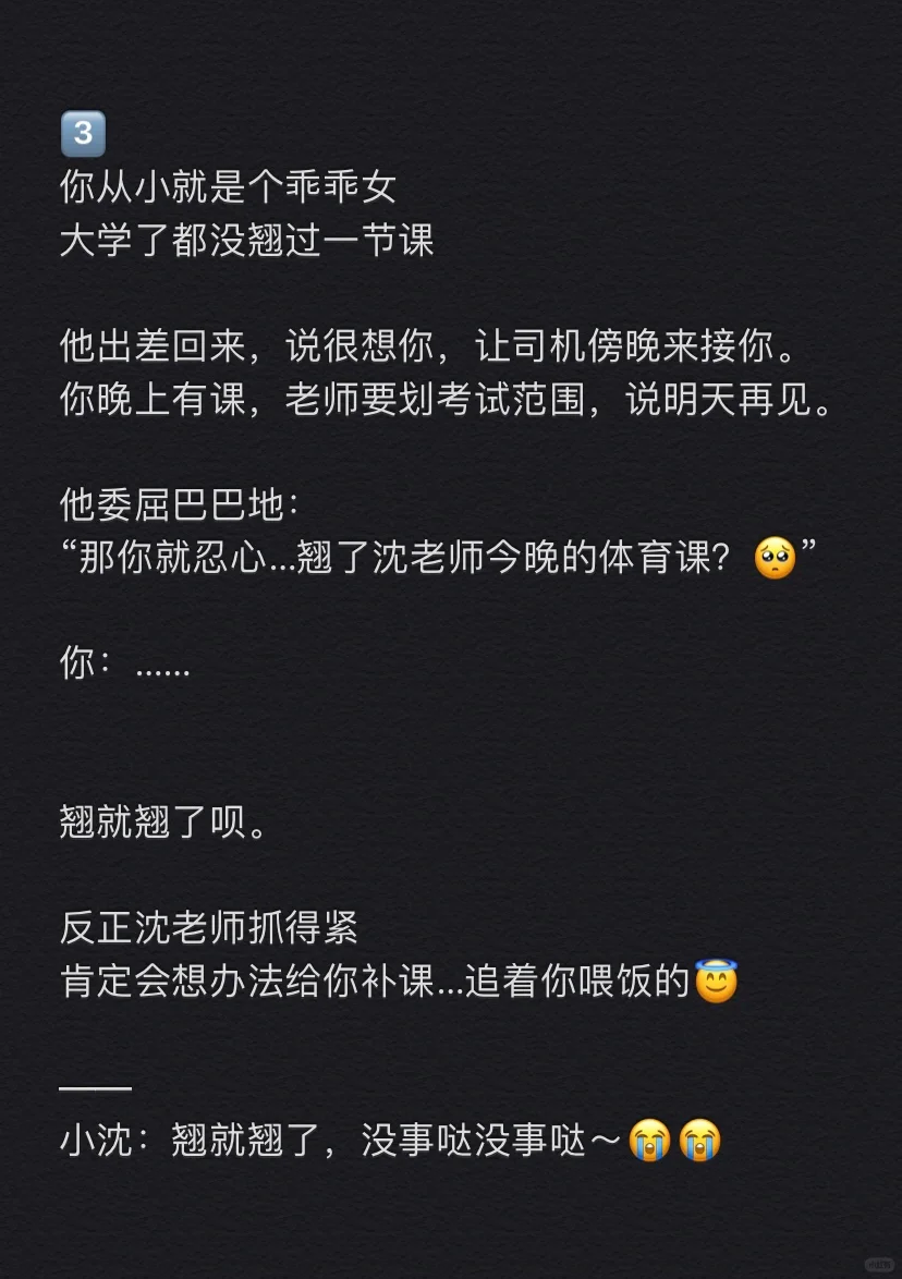 年上｜“我在抛媚眼给瞎子看？？”