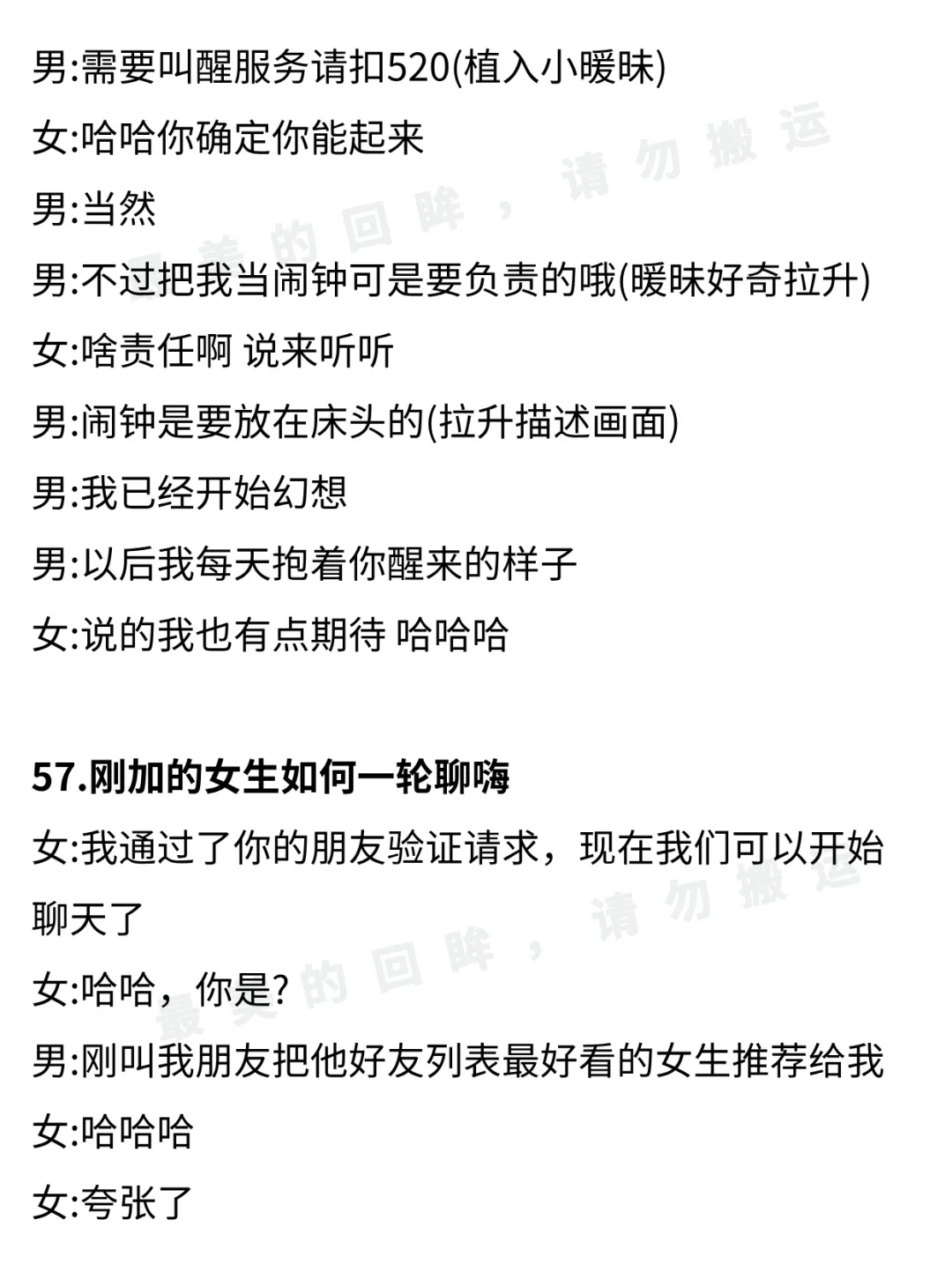 “少妇”压根扛不住男生这样撩