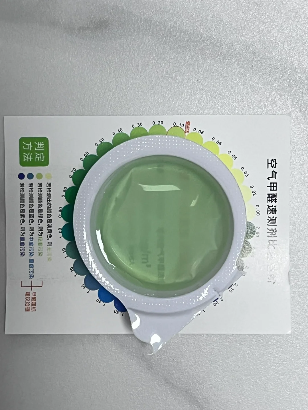 新房首次出租这算甲醛超标吗