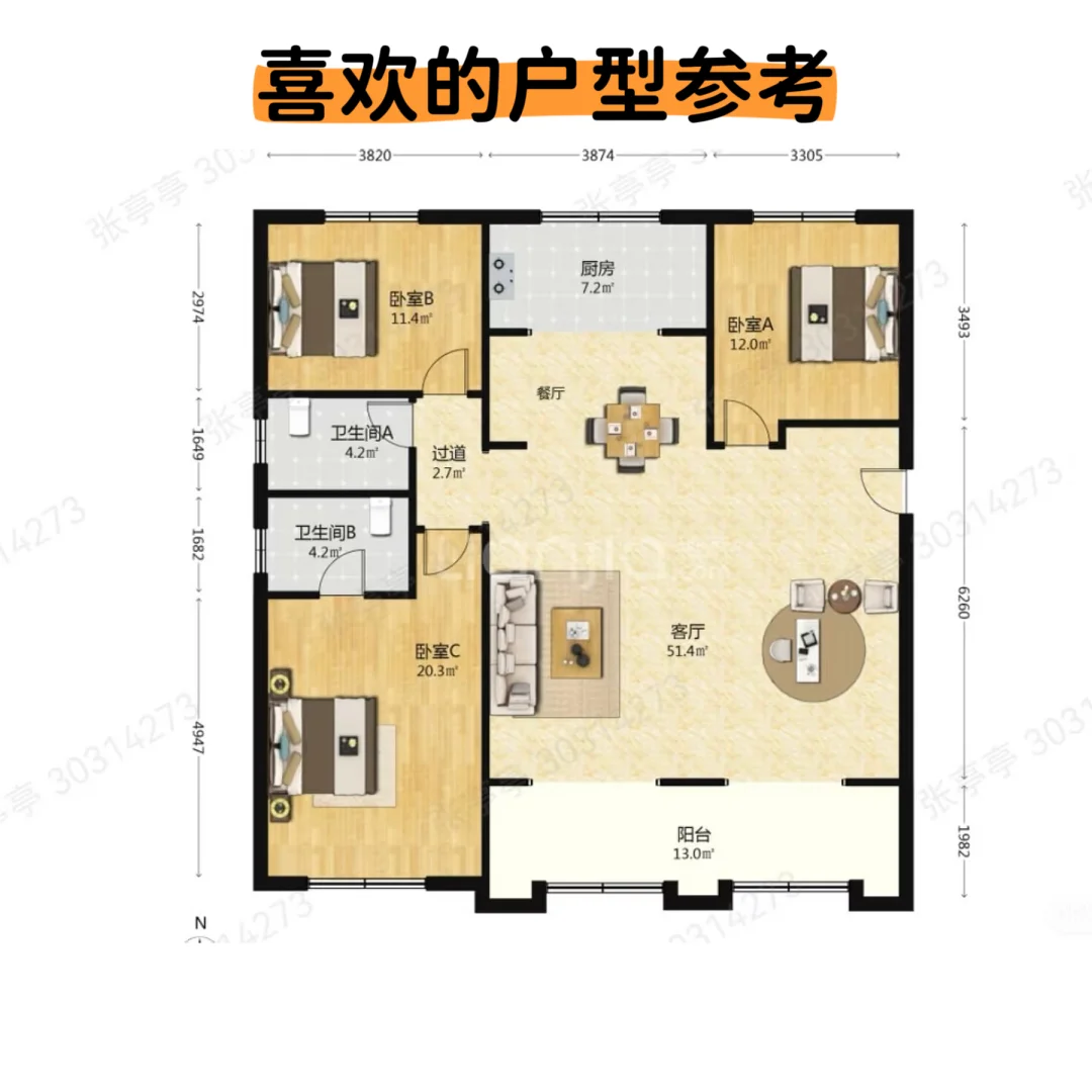 求购合适房子！有类似房源的快来戳戳
