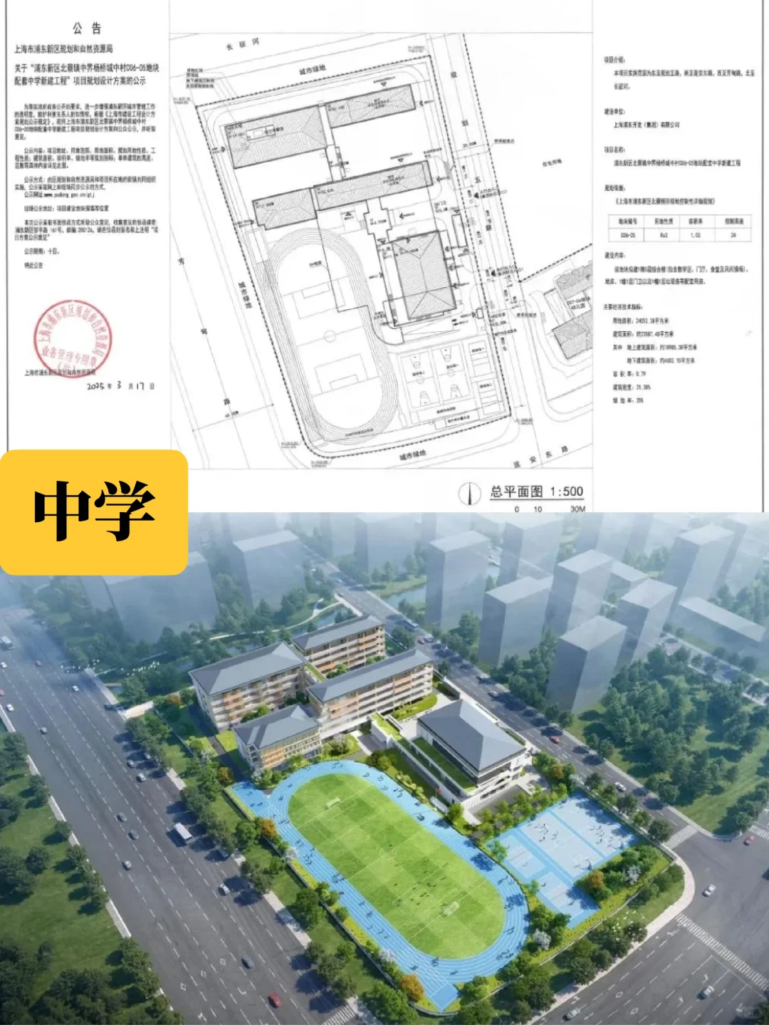 1200W+绿城逸庐样板间开放倒计时🔥