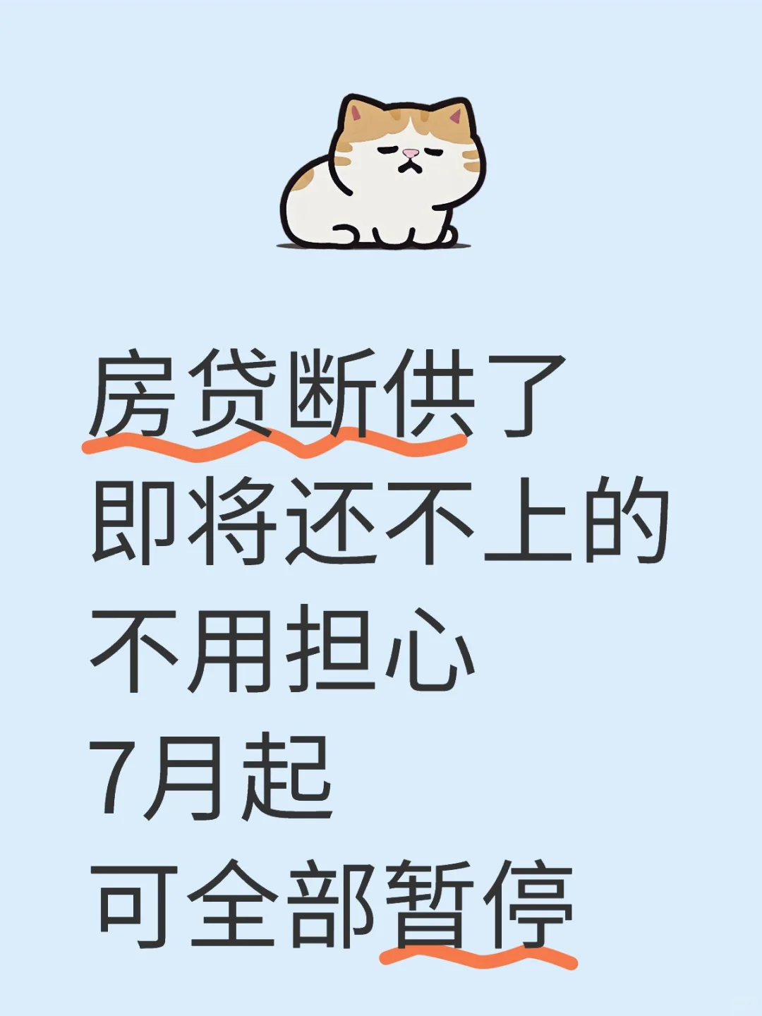 断供了即将面临被拍，一个可保房5年的方法