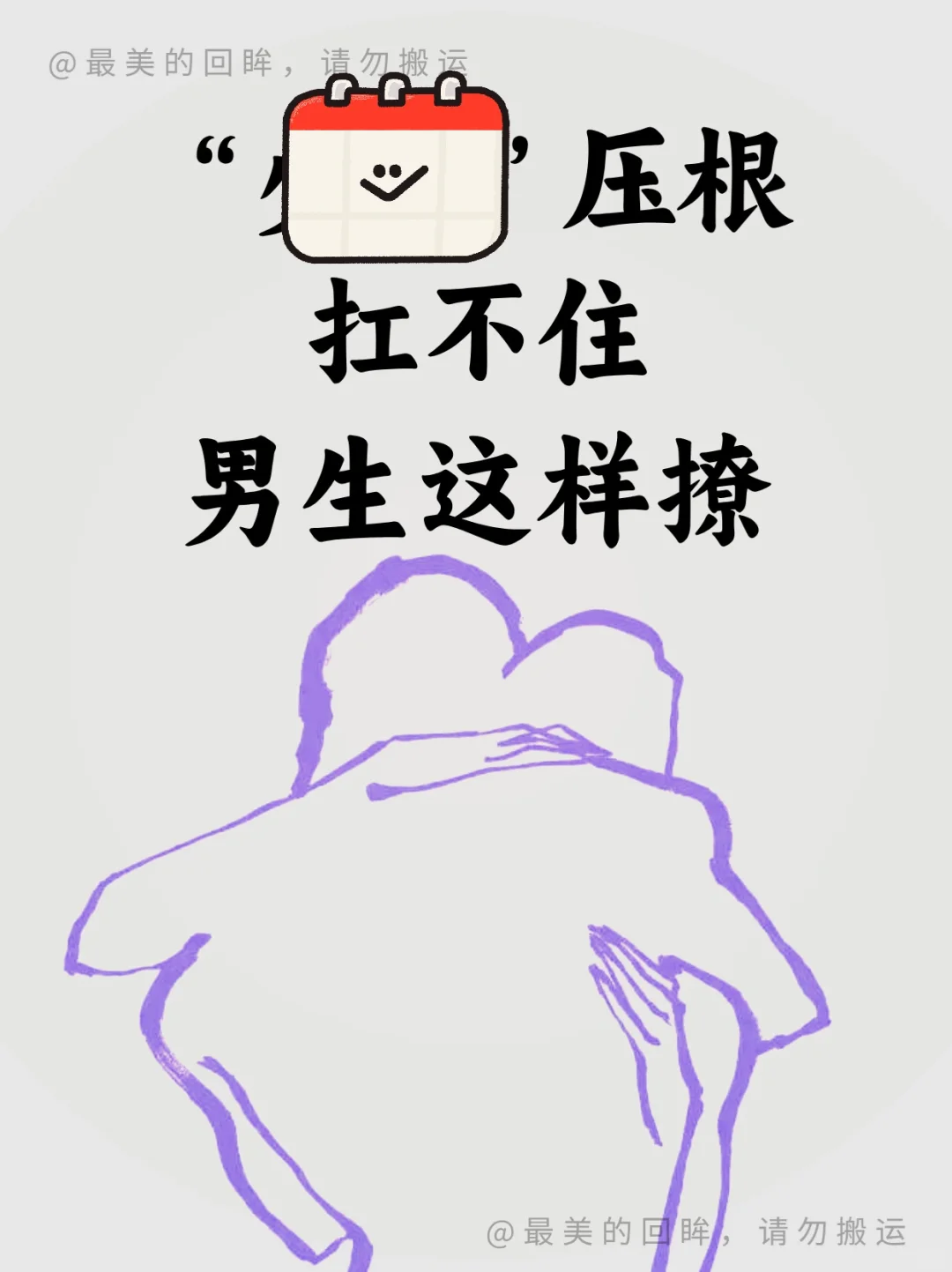 “少妇”压根扛不住男生这样撩