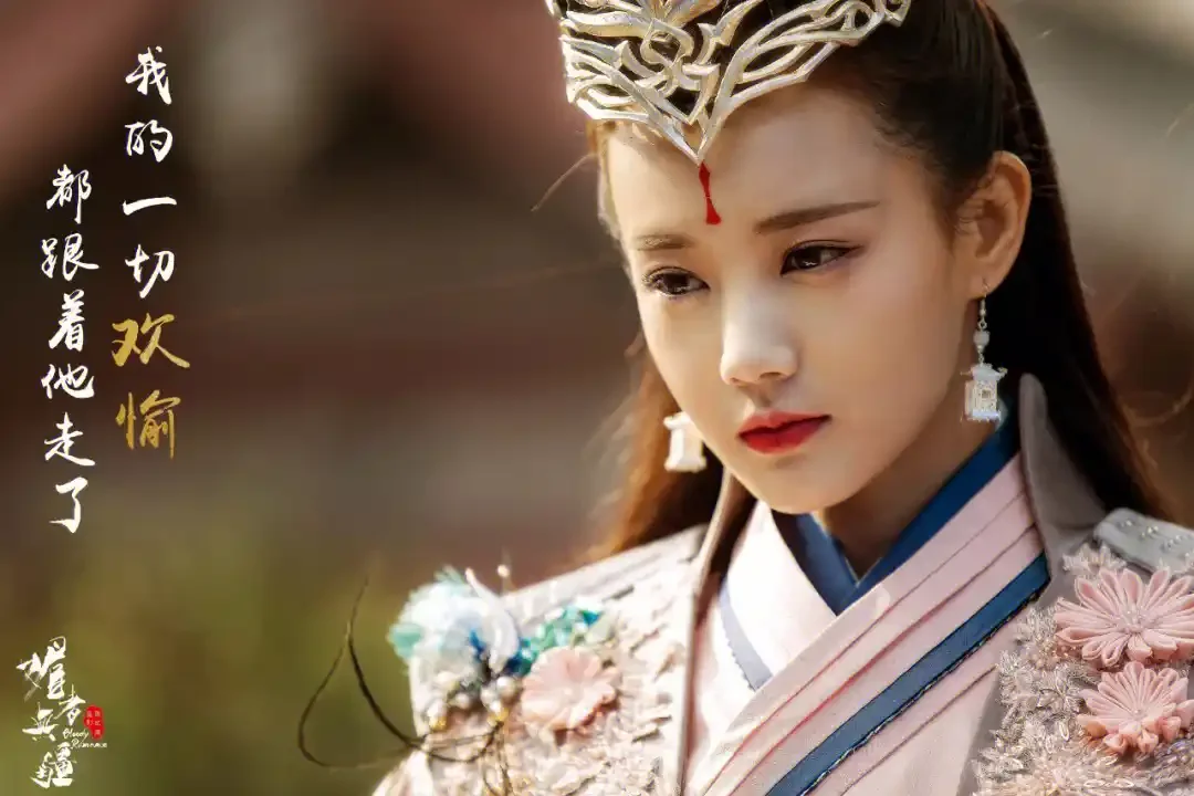 《媚者无疆》一入姽婳终难还