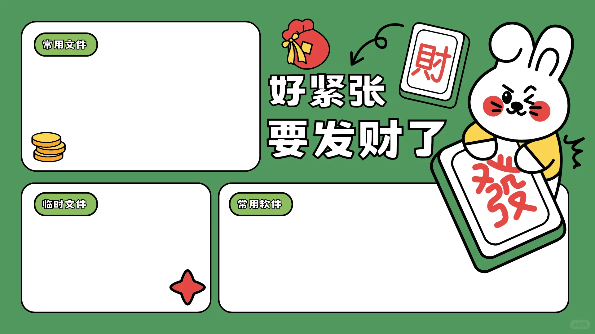 神仙级【打工】壁纸 ｜电脑壁纸