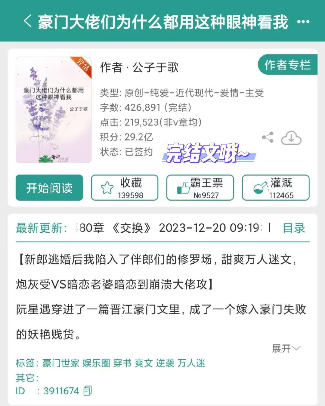 走妖艳贱货路线的我，竟然成了万人迷！