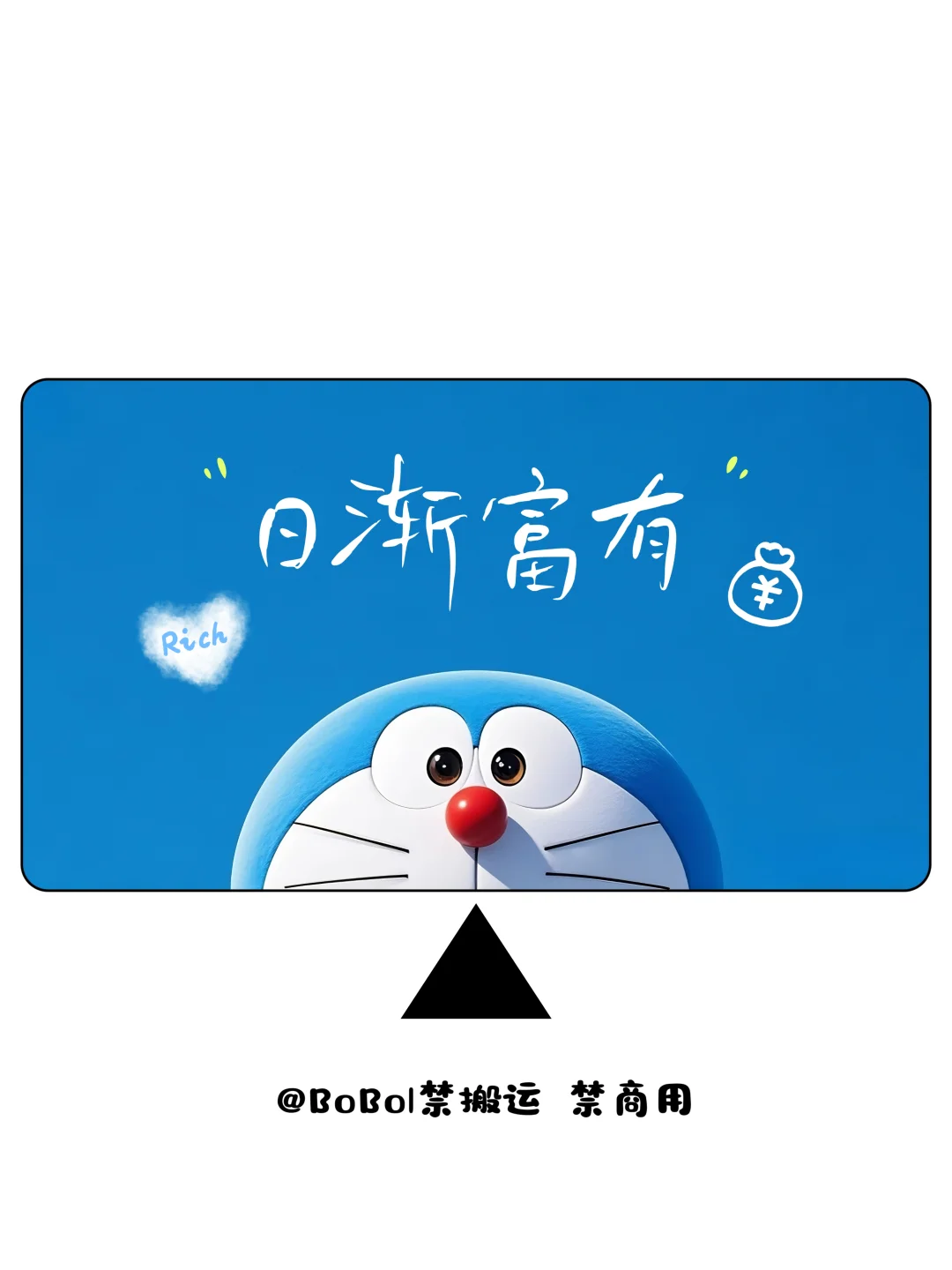 哆啦A梦希望所有打工人都能“日渐富有”