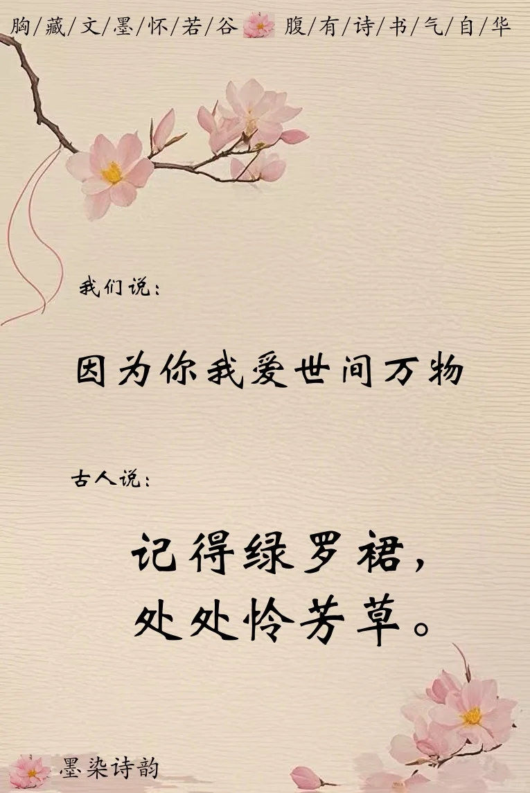 撩人不自知