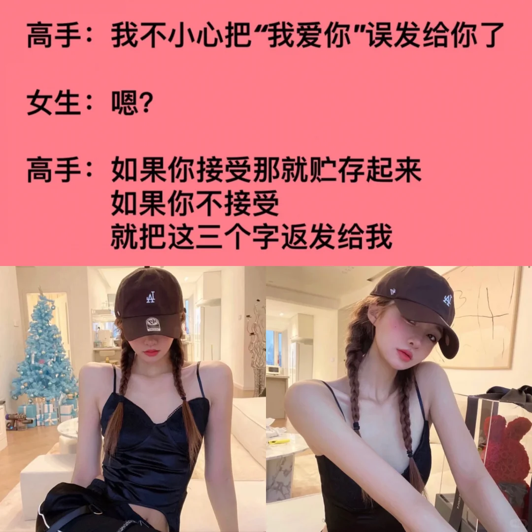 比晚安更撩人的脱单情话✅