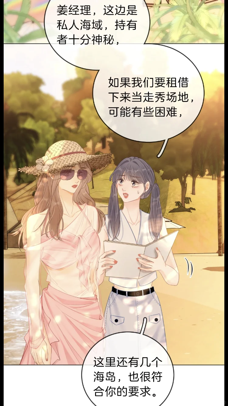周易 你的蜜月行 周易 你可真行啊