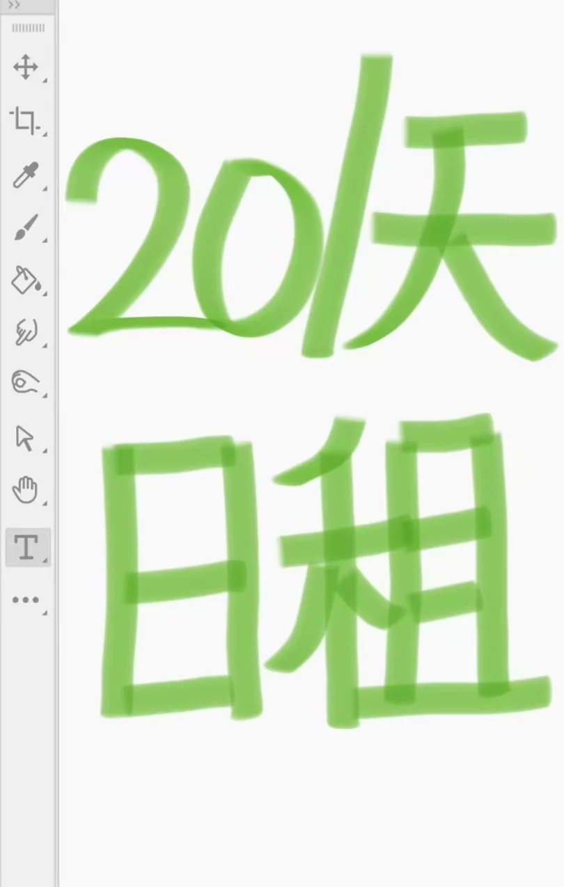 福州短租！日租20/天！1天起租