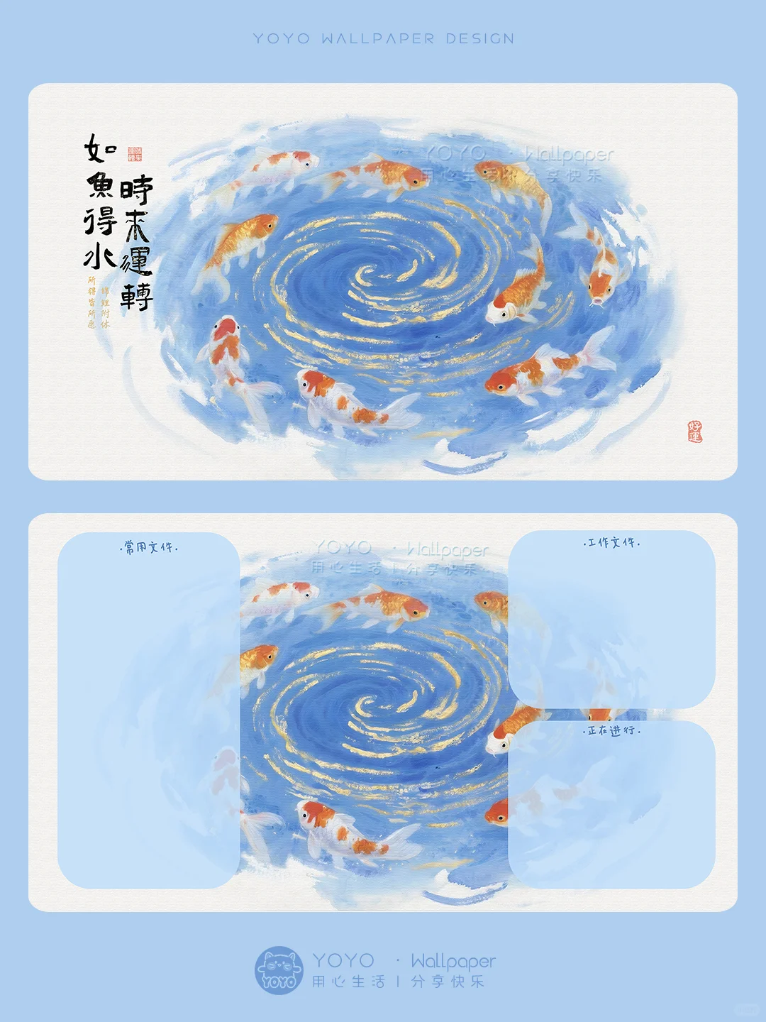 ✨时来运转·锦鲤好运正念电脑壁纸|342