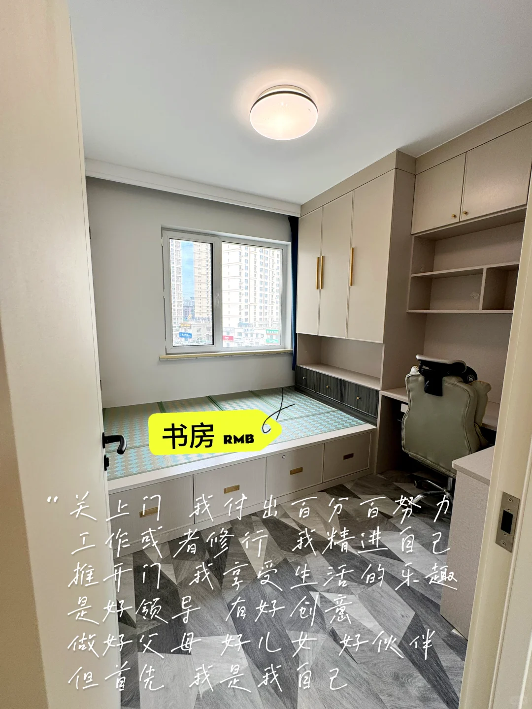 不到半年卖出两套房，挑战第三套！