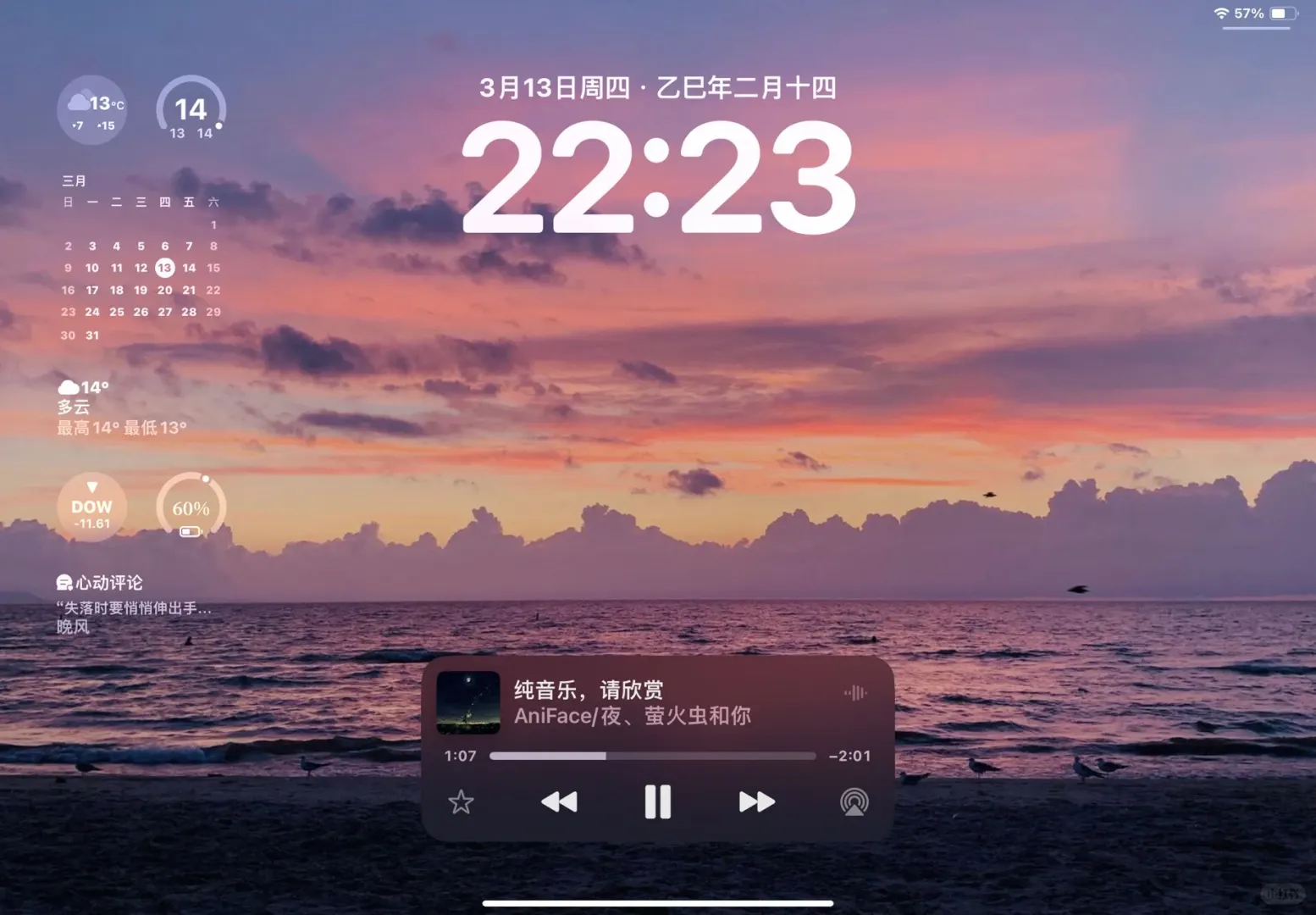 买了平板还没有壁纸的 可以下载啦