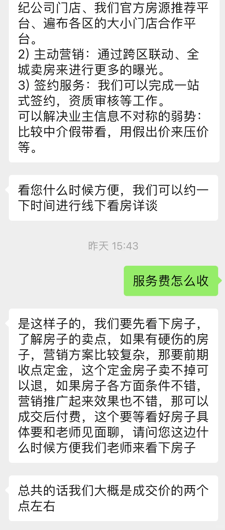 关于上海卖房