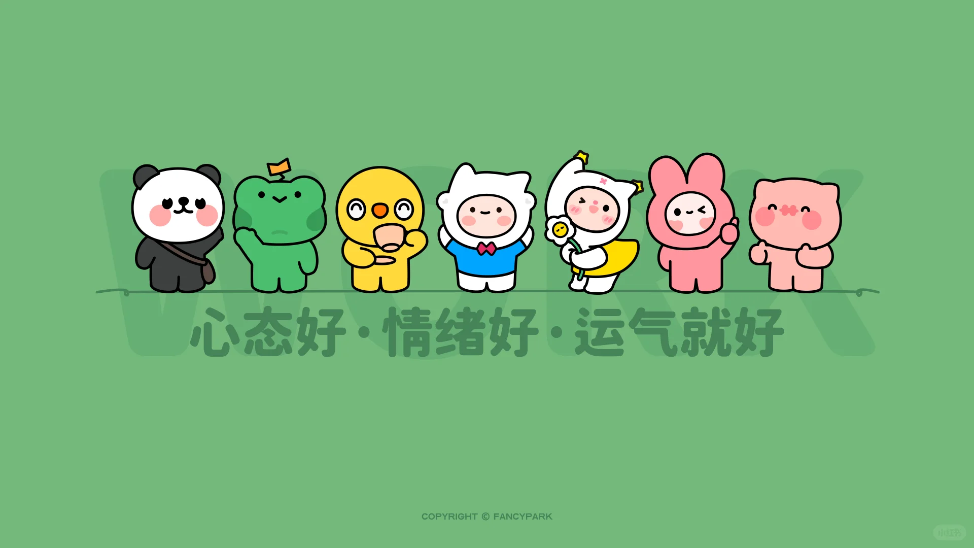 打工人电脑壁纸 | 7月日历壁纸 | 绿色版本