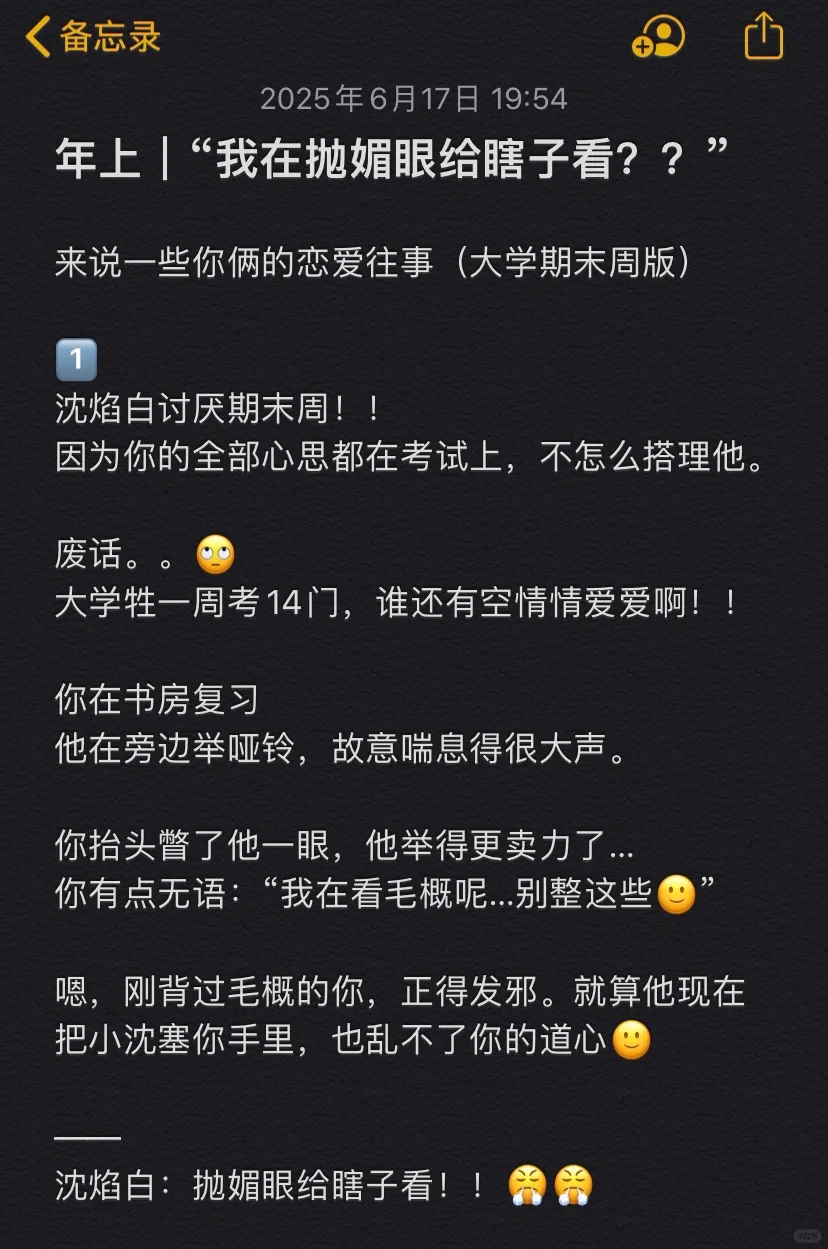 年上｜“我在抛媚眼给瞎子看？？”