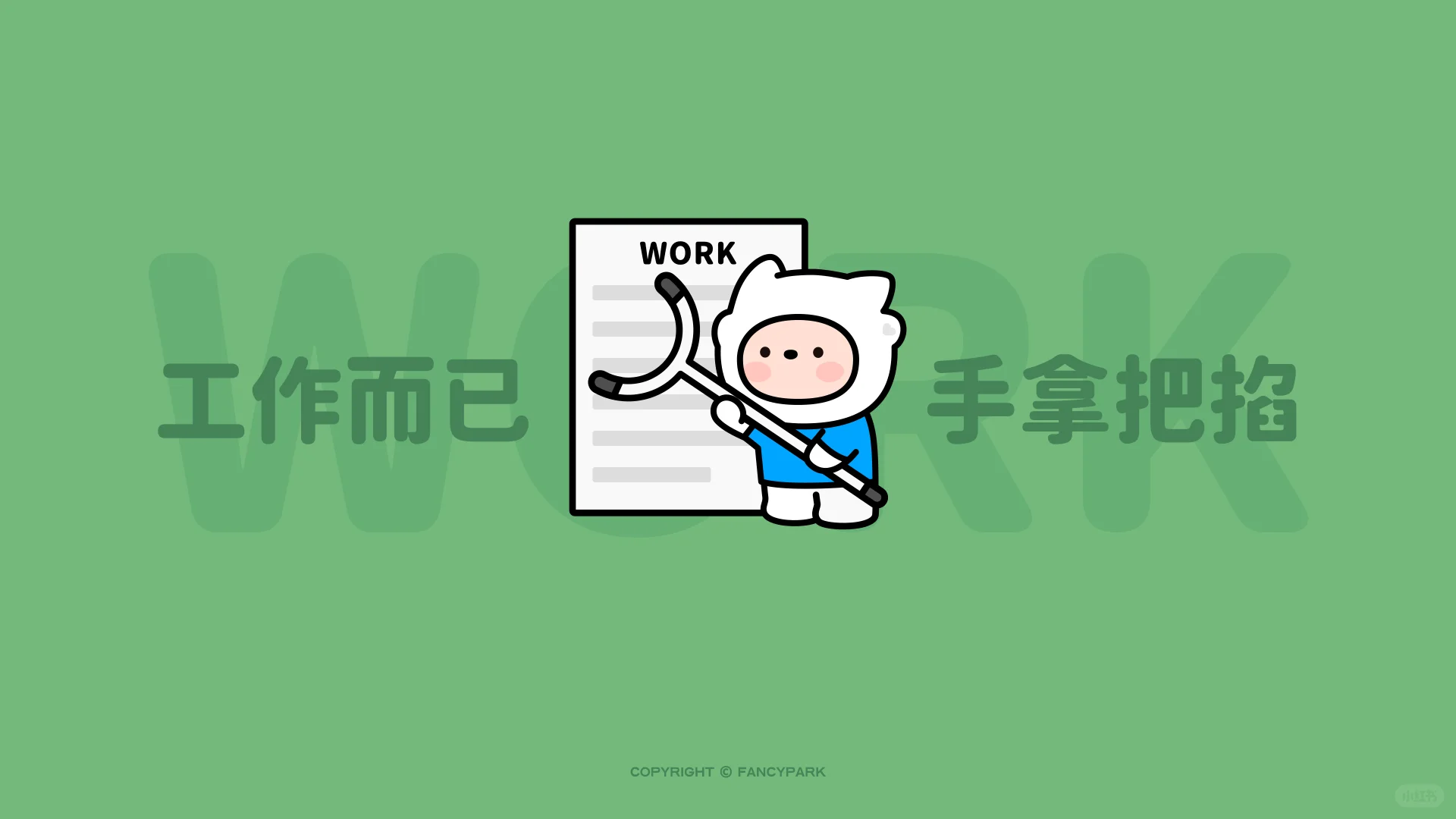 打工人电脑壁纸 | 7月日历壁纸 | 绿色版本