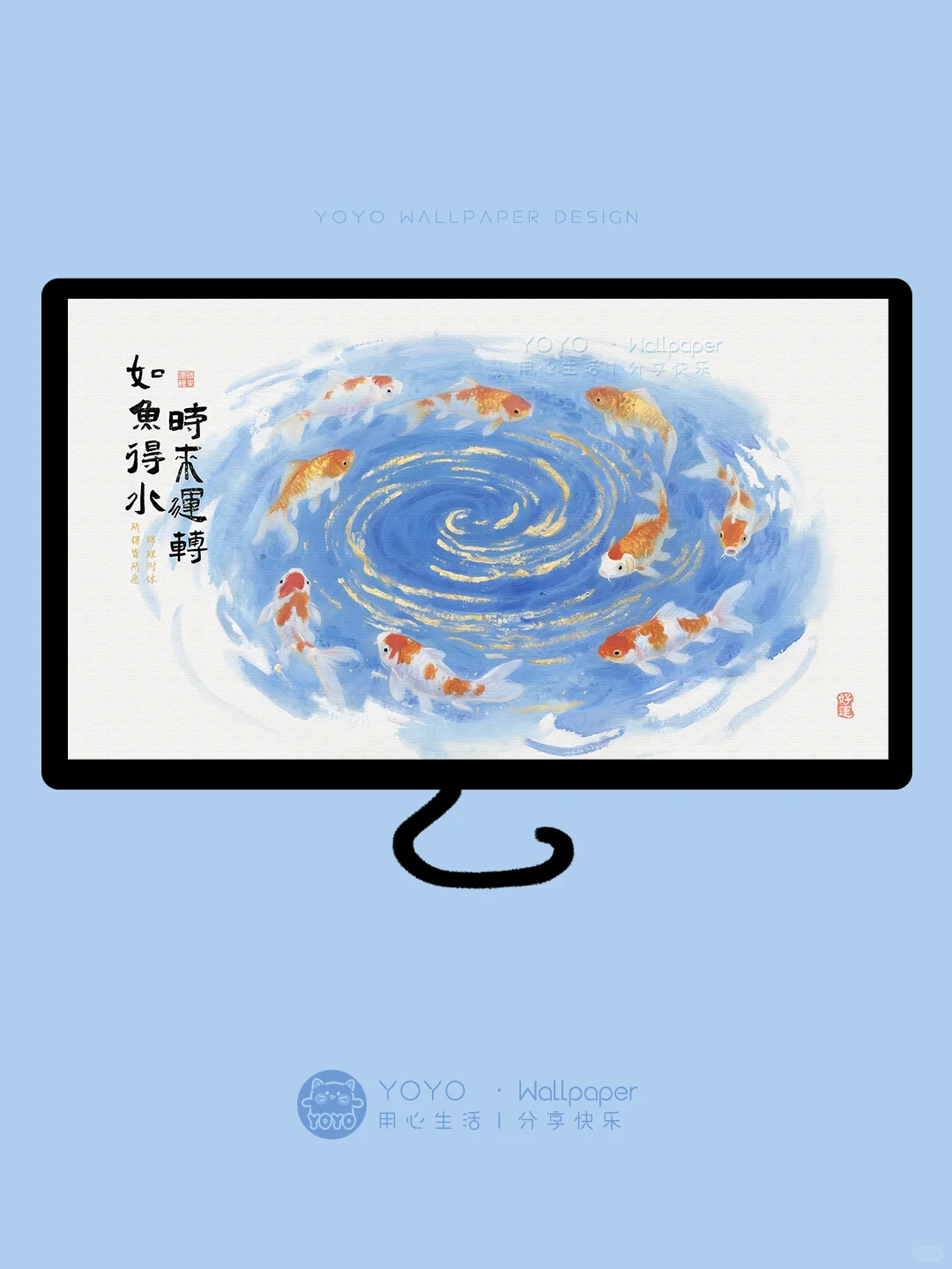 ✨时来运转·锦鲤好运正念电脑壁纸|342