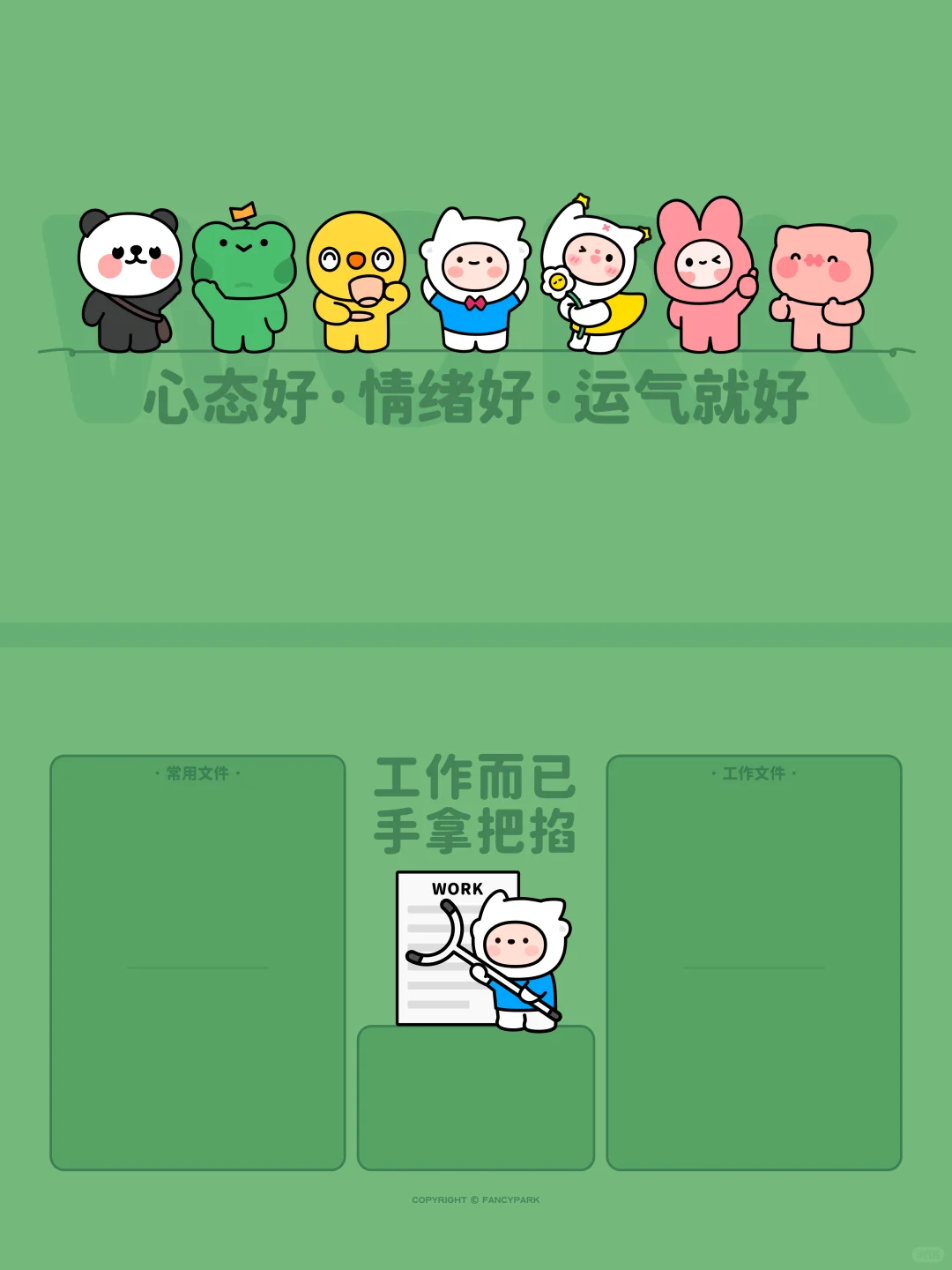 打工人电脑壁纸 | 7月日历壁纸 | 绿色版本