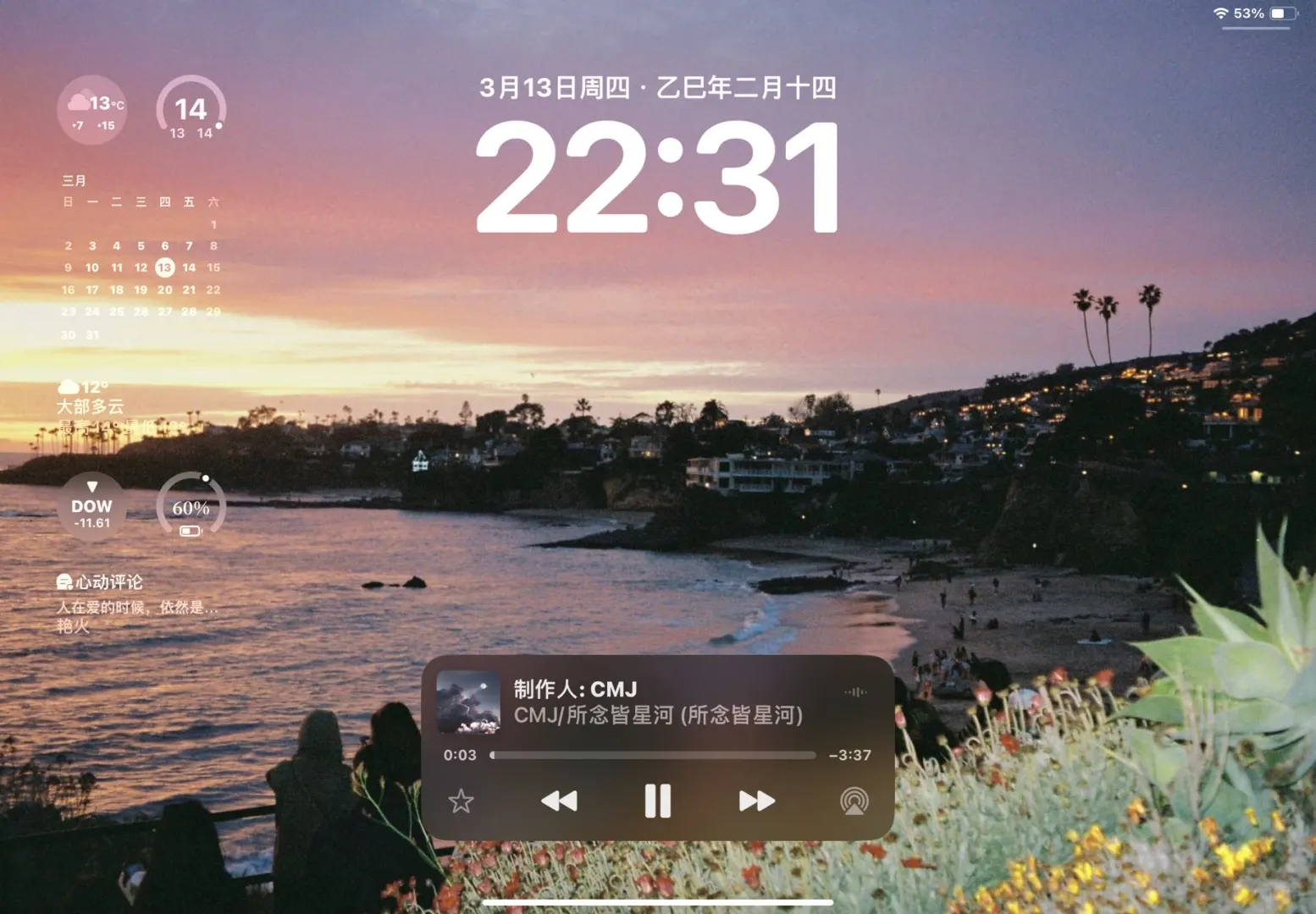 买了平板还没有壁纸的 可以下载啦