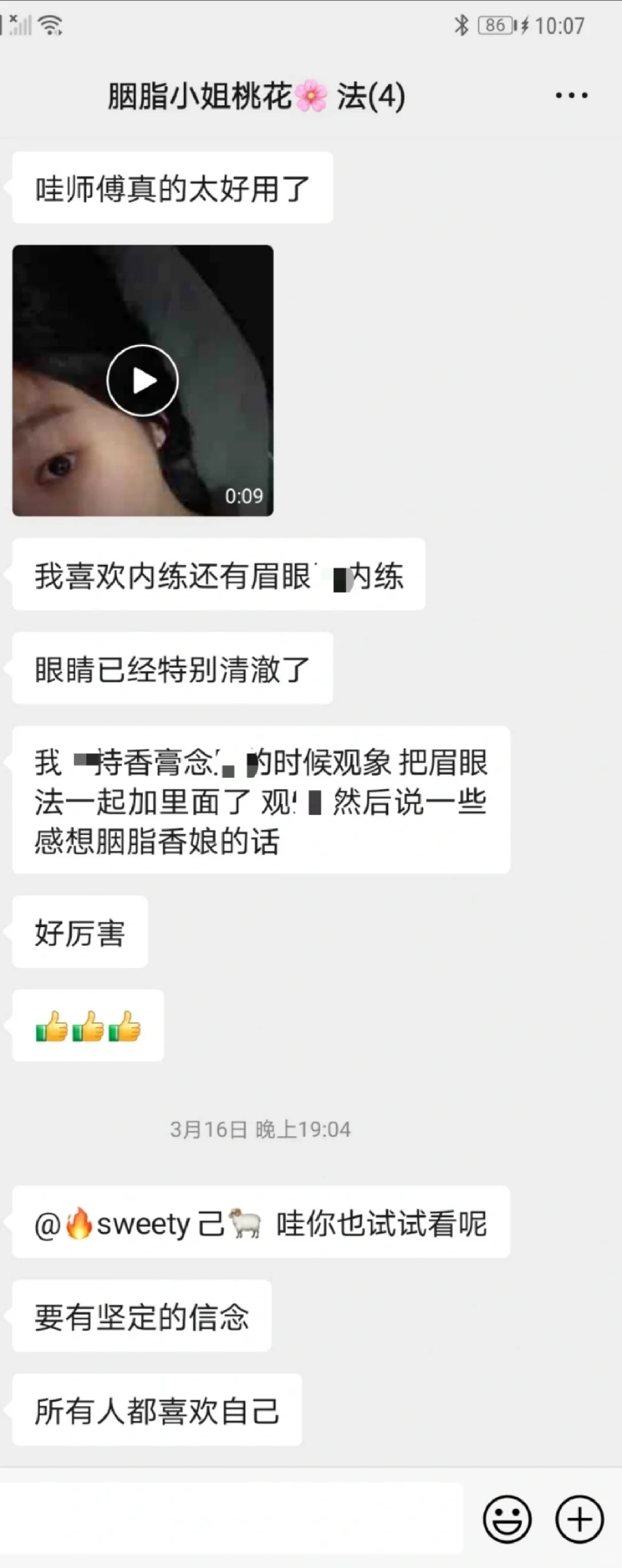 古典媚法—媚眼