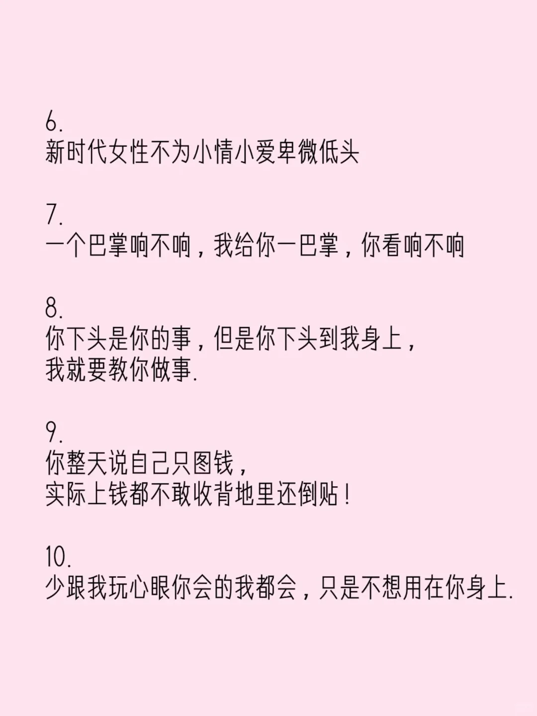 已婚少妇的超拽文案