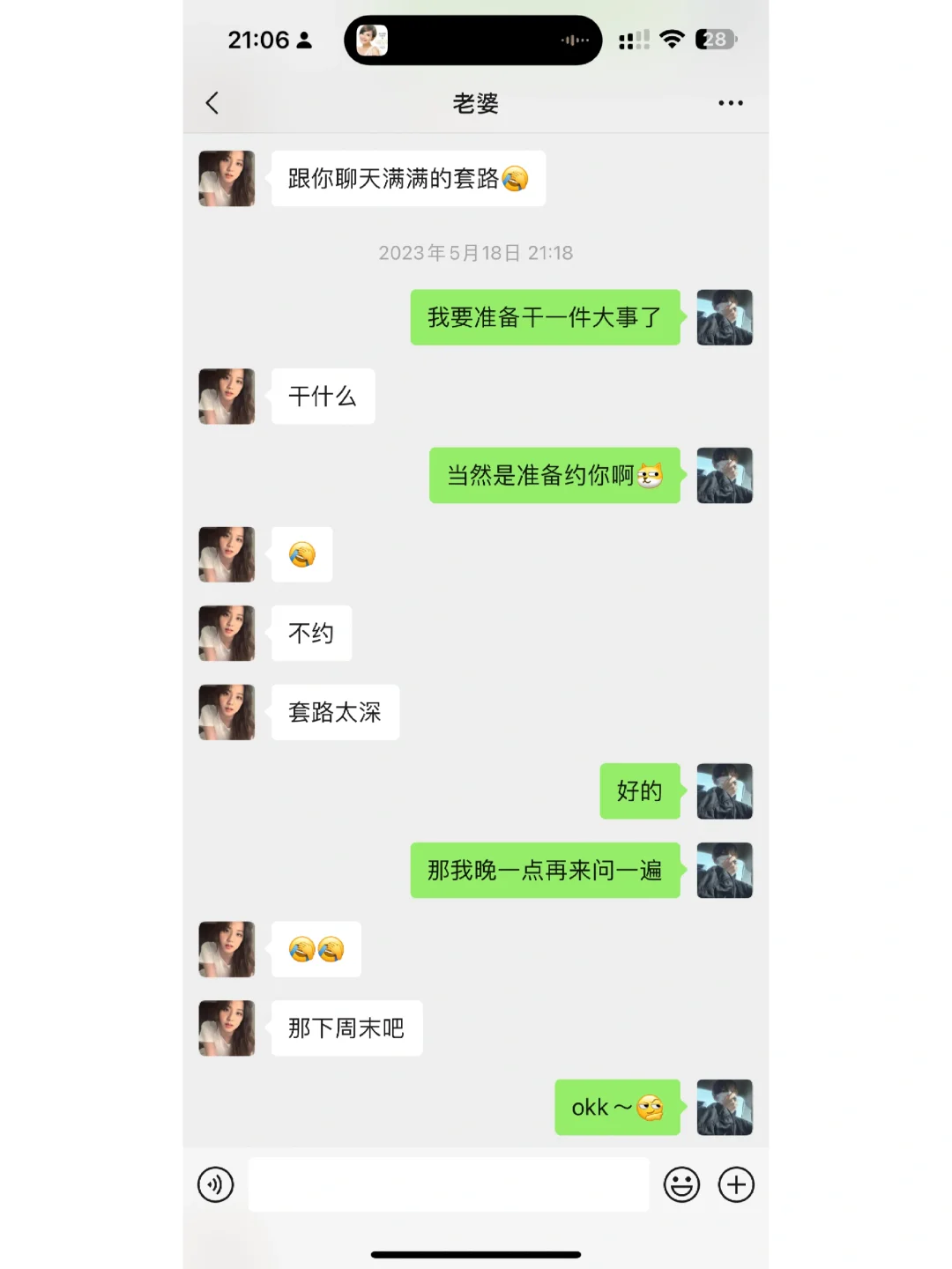 刚加上的女生这样聊真的很绝绝子