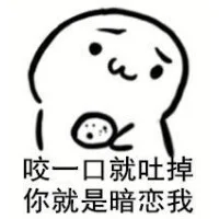 不求风骚惊天下，但求猥琐动世人！