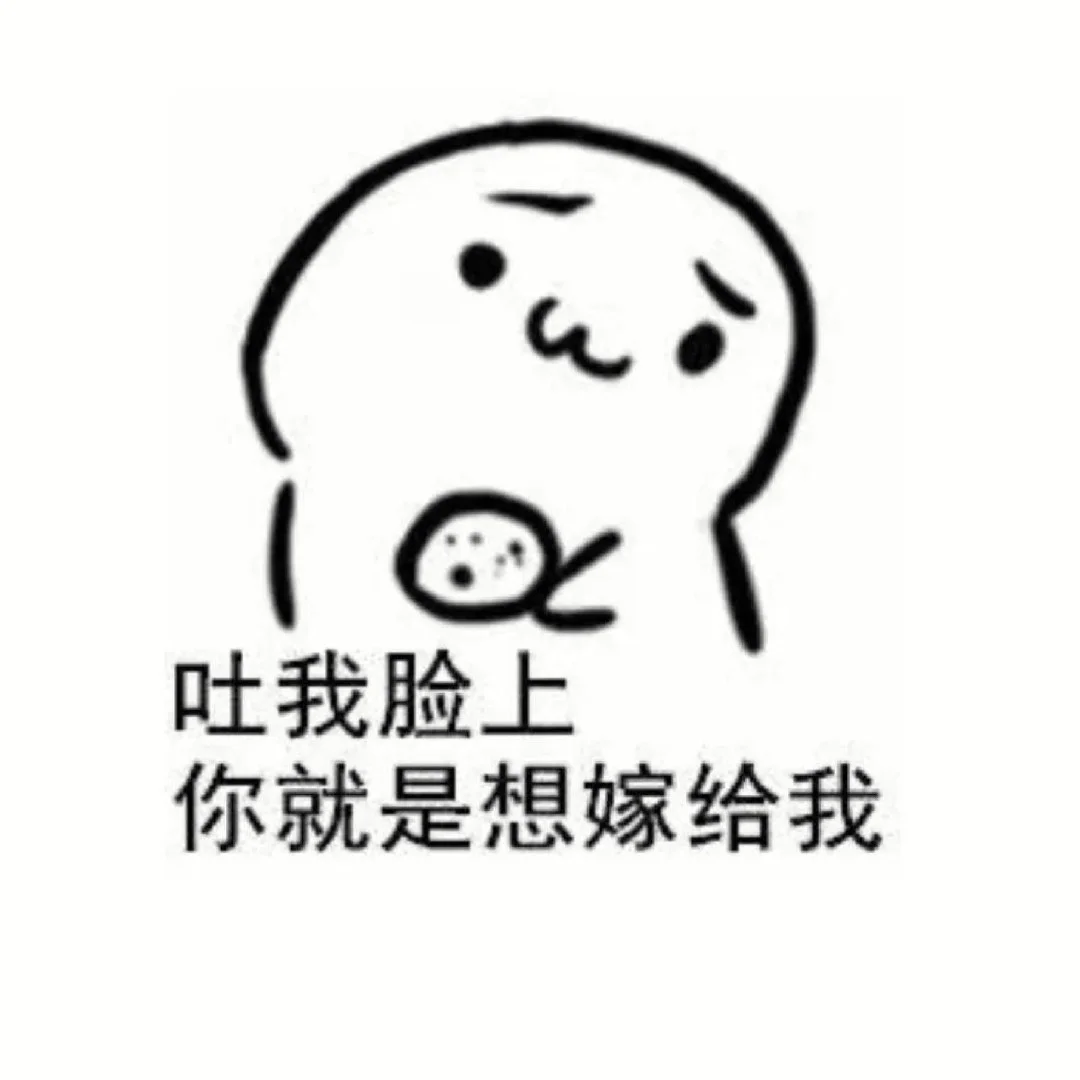 不求风骚惊天下，但求猥琐动世人！