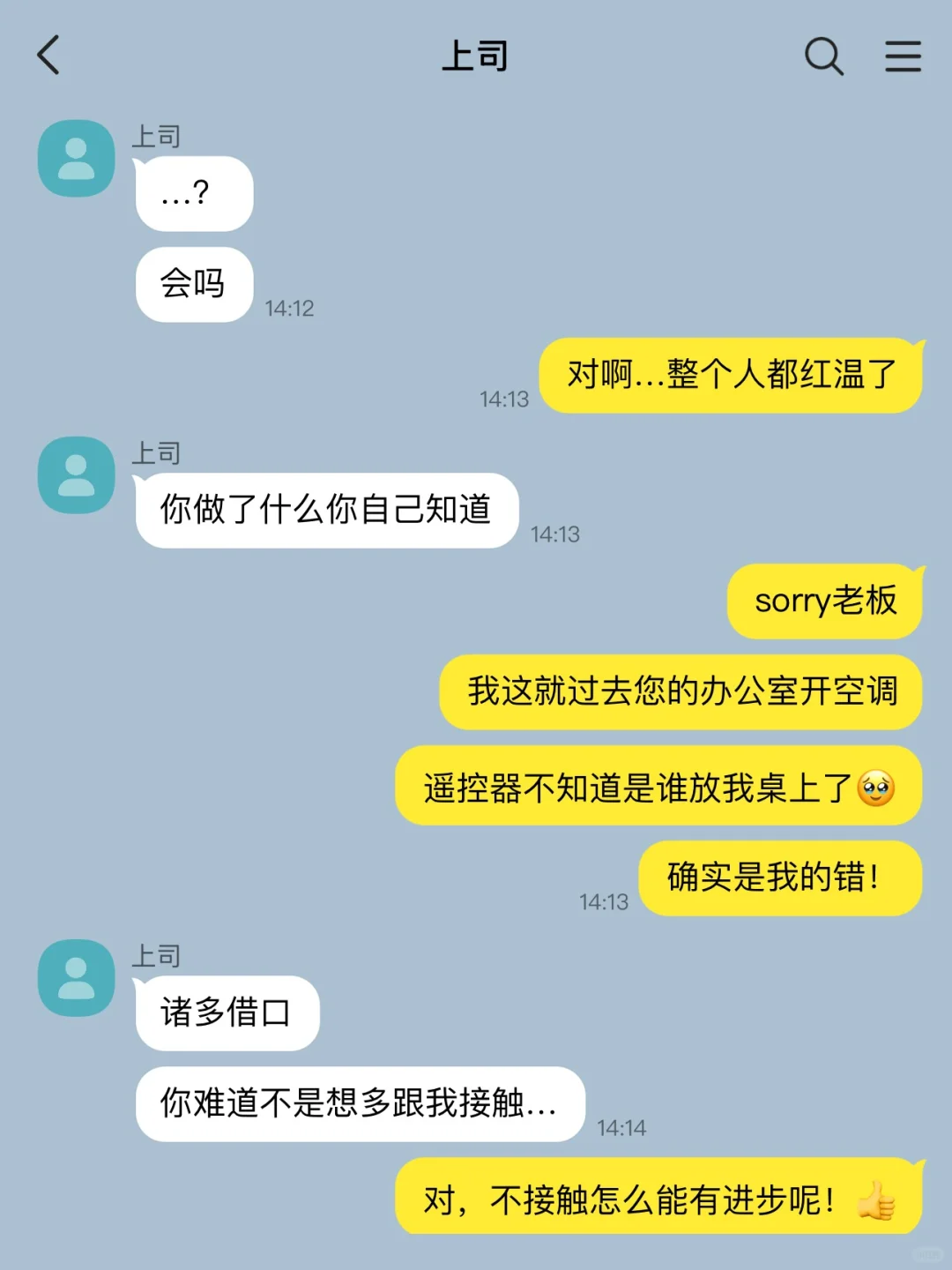 眼睛抽筋了而老板却以为我在抛媚眼。