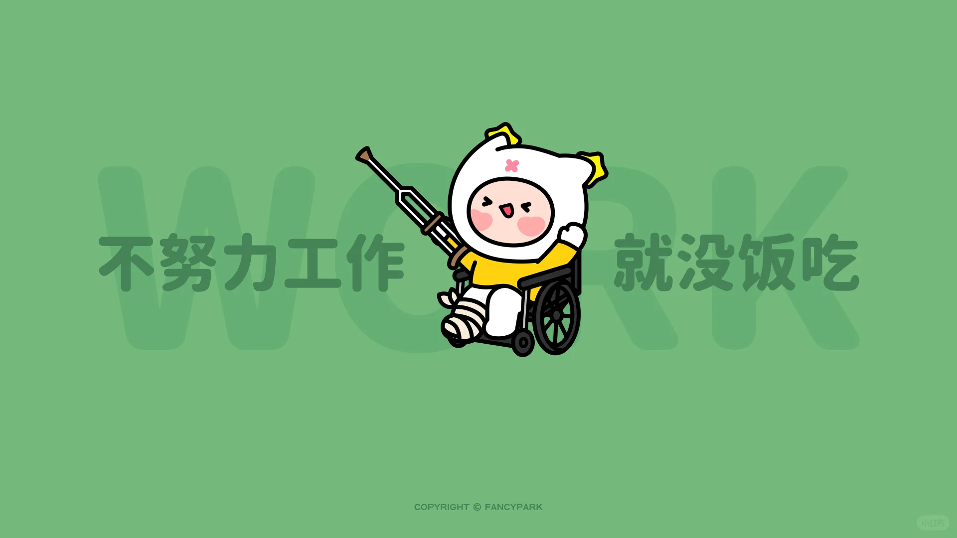 打工人电脑壁纸 | 7月日历壁纸 | 绿色版本