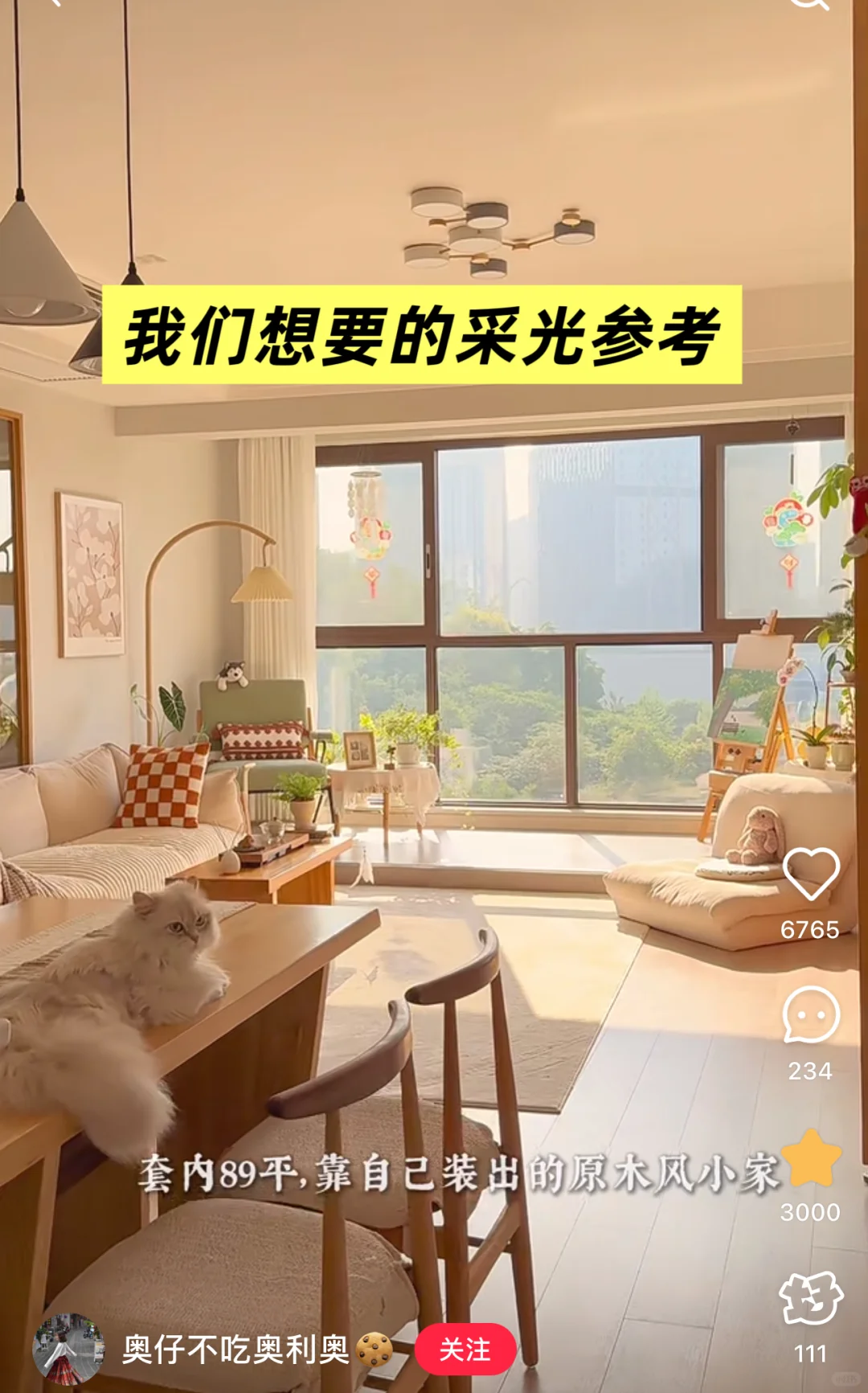 求购合适房子！有类似房源的快来戳戳