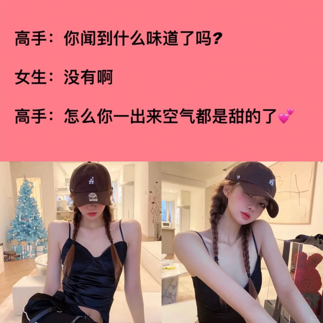 比晚安更撩人的脱单情话✅