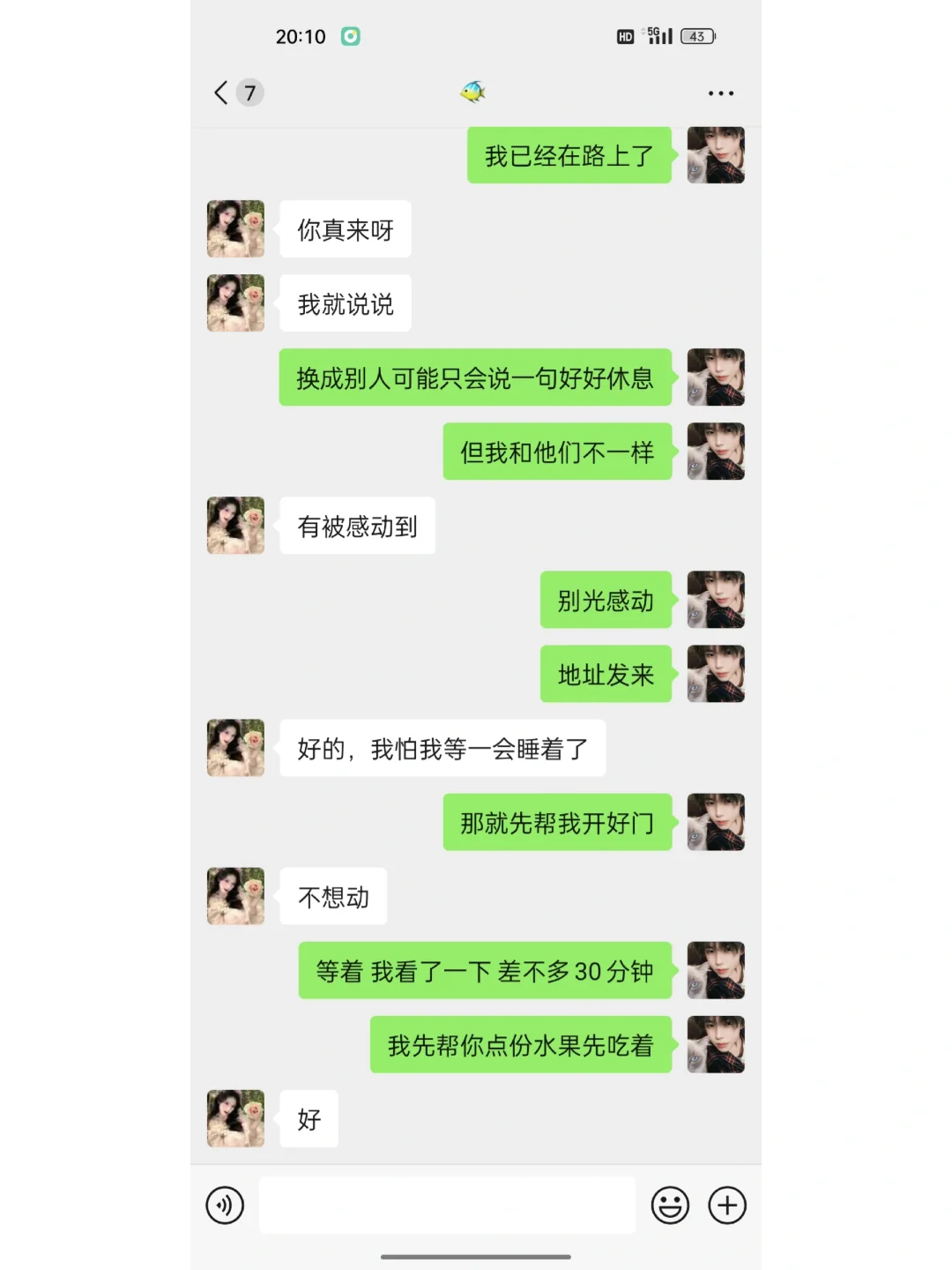 懂得聊天的男生真的很绝绝子