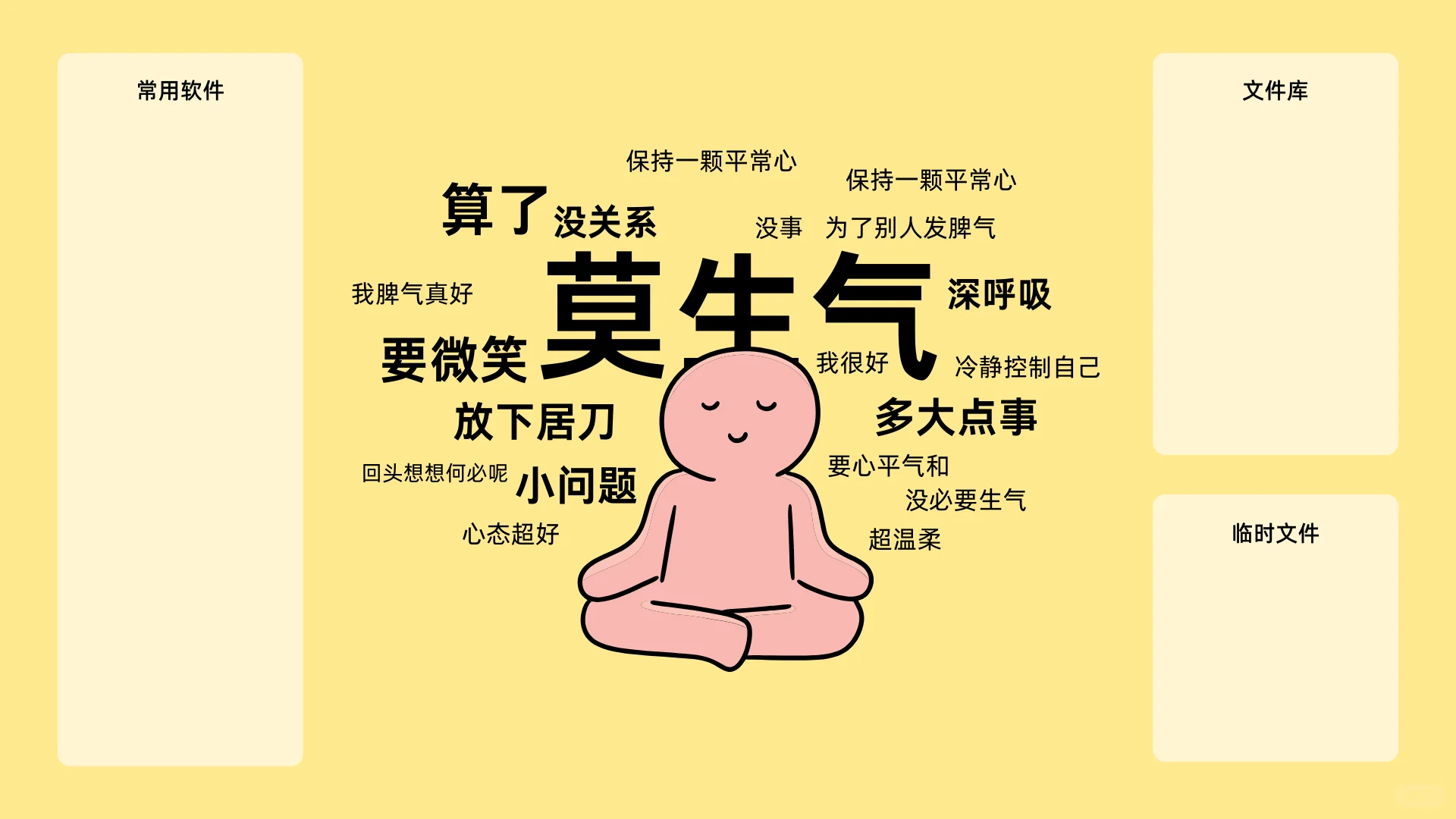 神仙级【打工】壁纸 ｜电脑壁纸