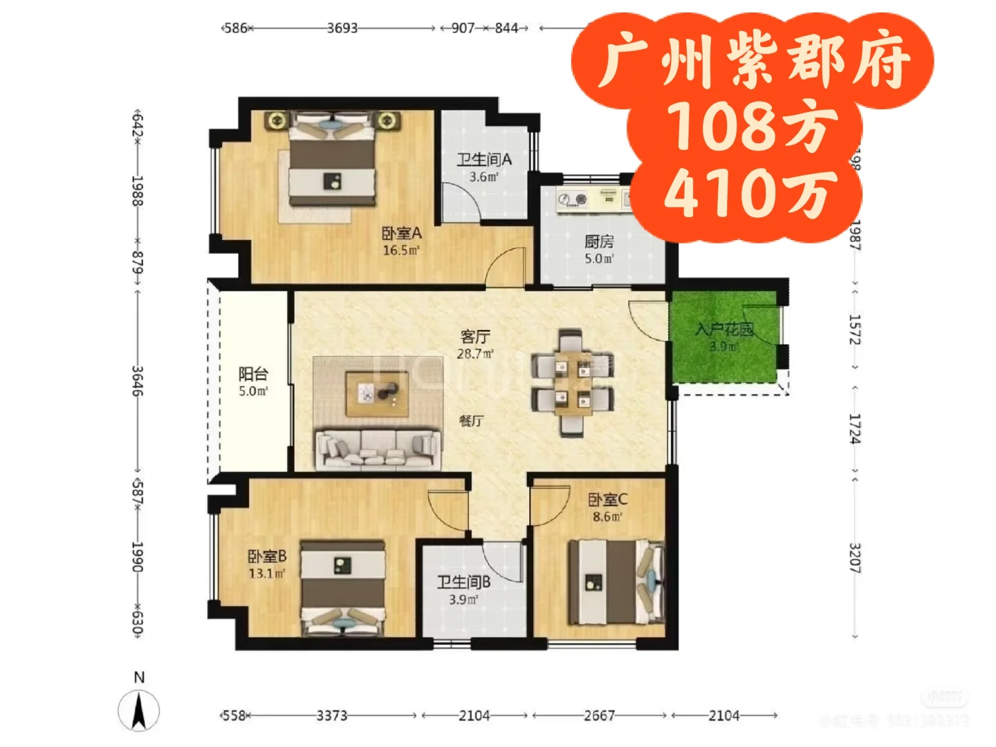 笋盘🌟紫郡府 108方三房🌟出售410万