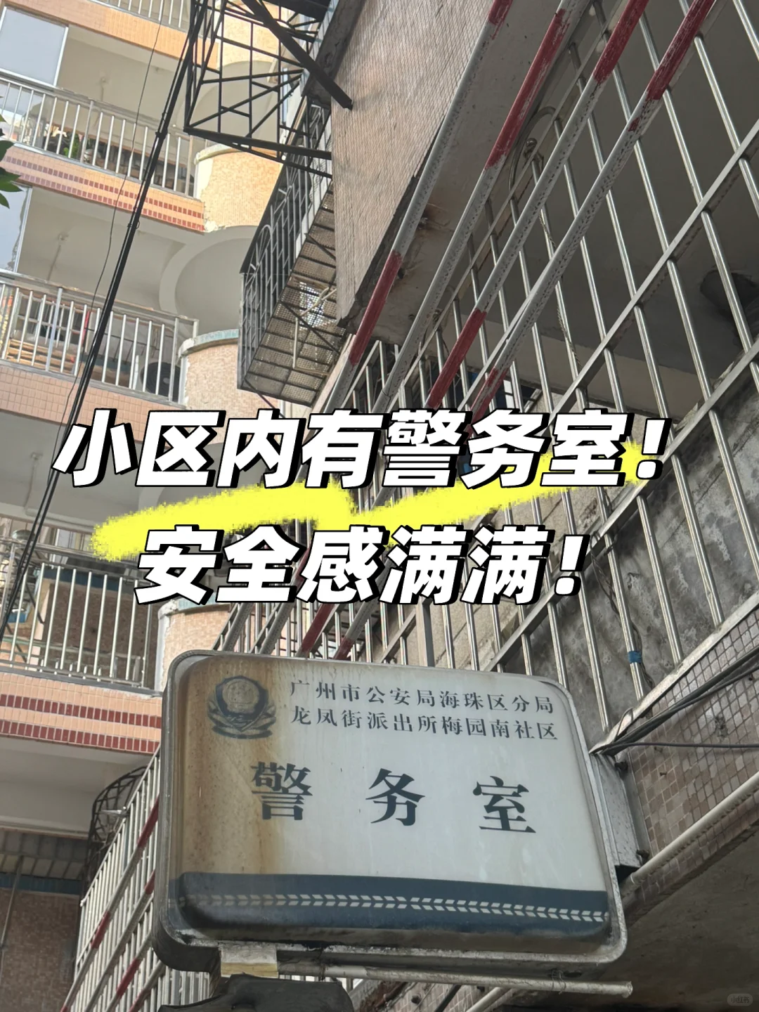 26w电梯房～家电家具全送！海珠区沙园卖房