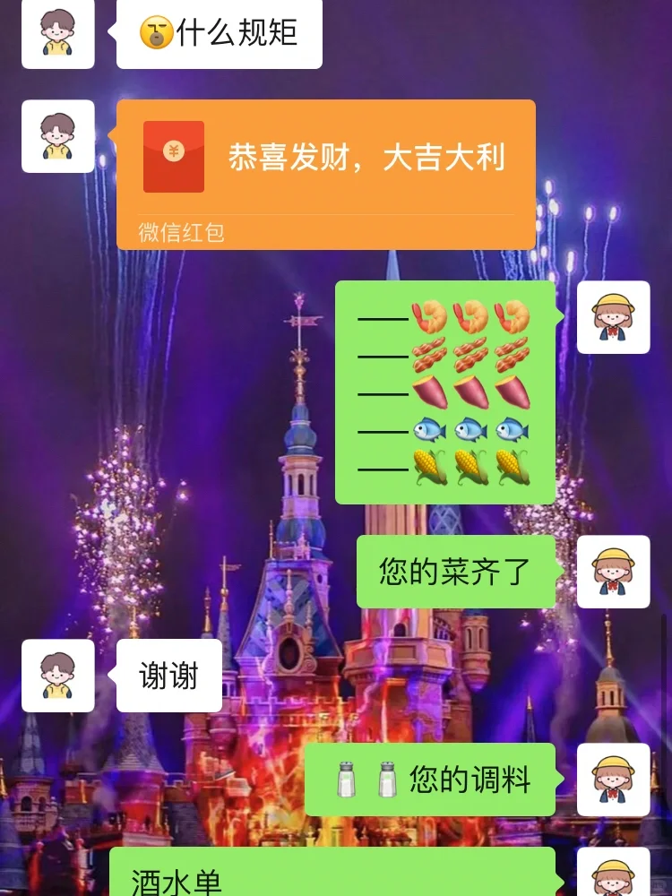 哈哈，增进感情还能增厚钱包～