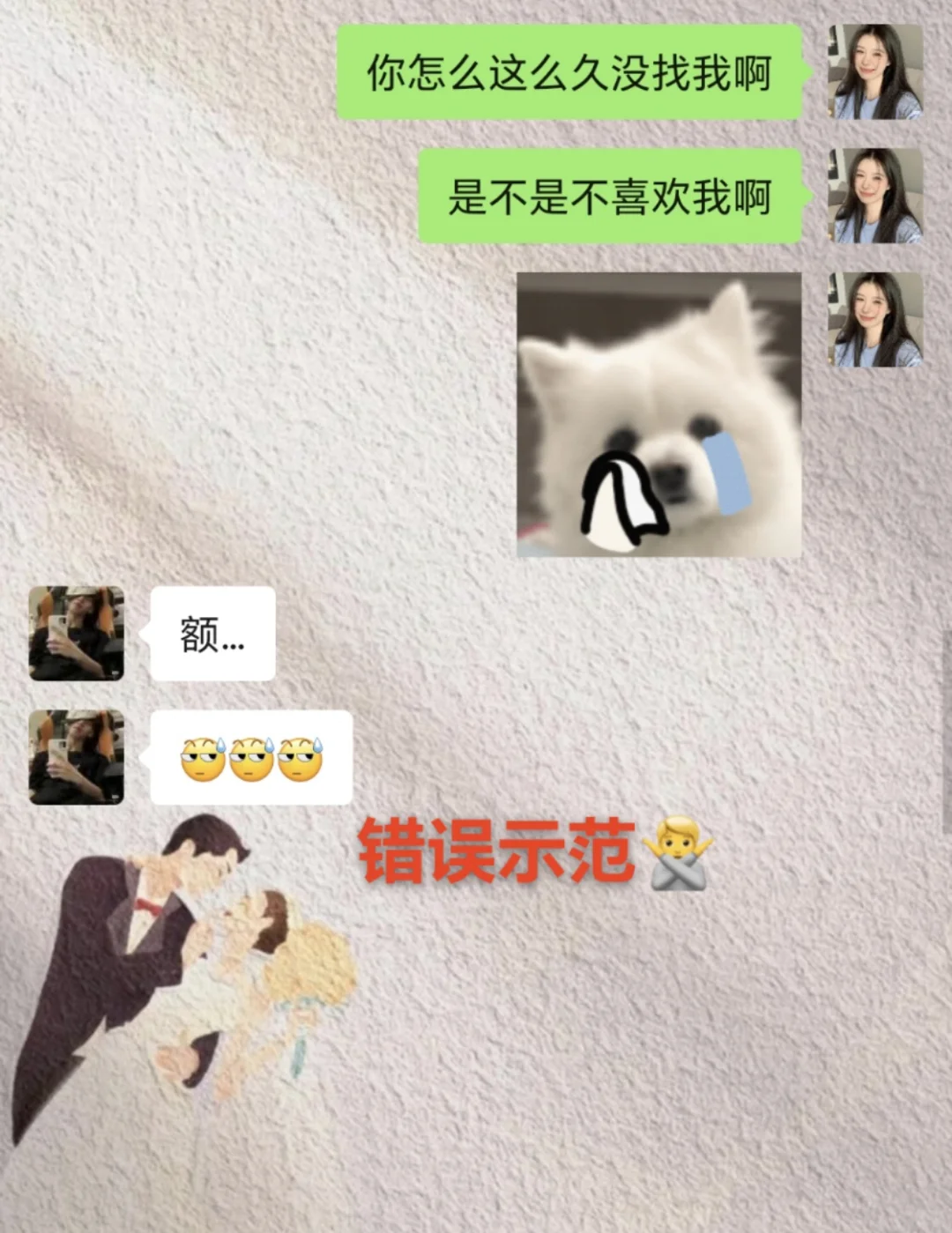 优质男冷落你，这样聊让他以后都不敢