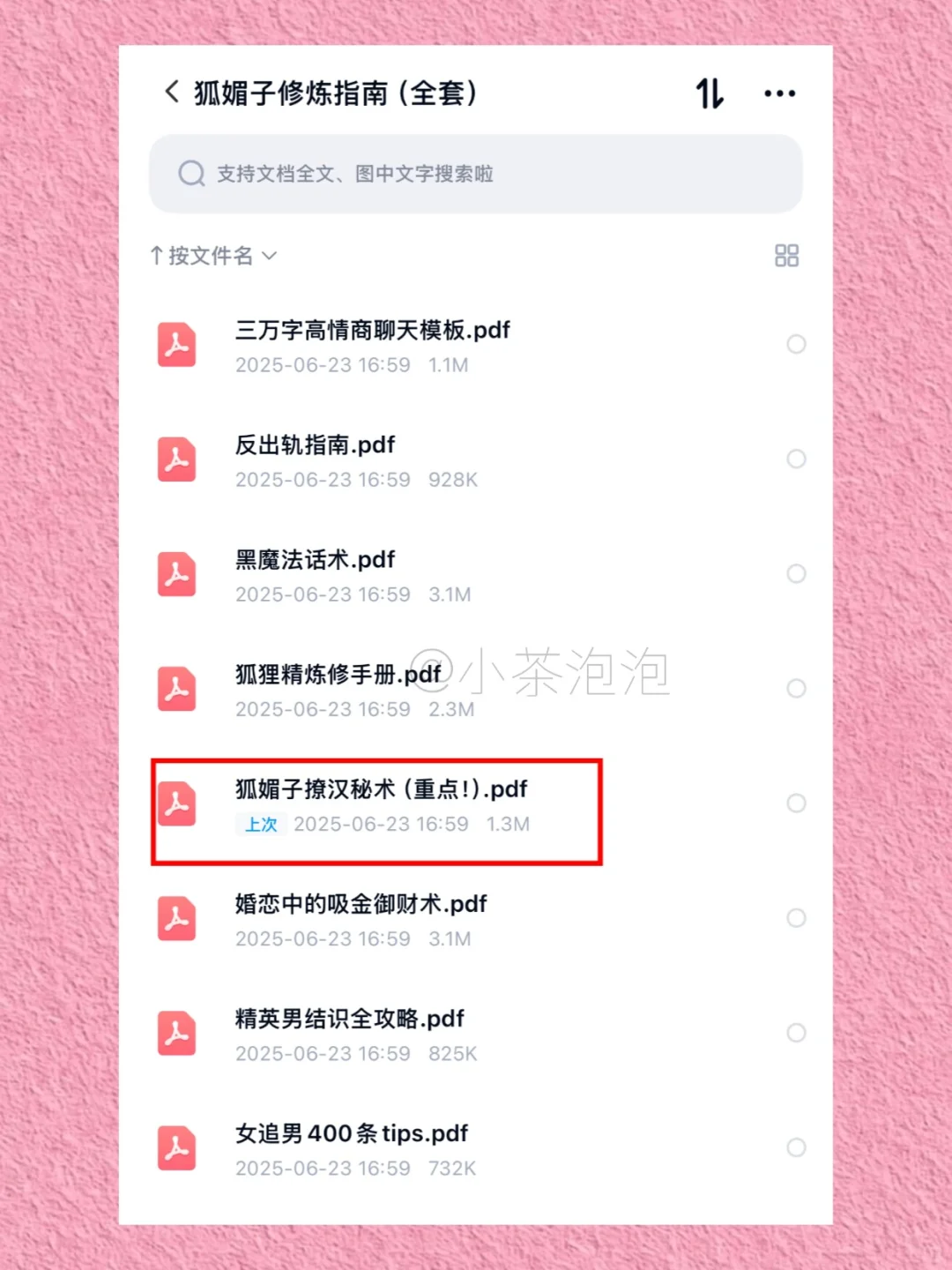 魅魔必学！把男人当狗训的将惩罚