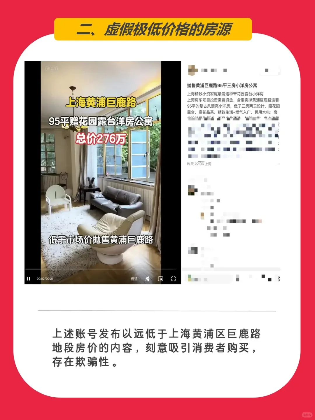 小红书7月房产新规，这些直接封号！