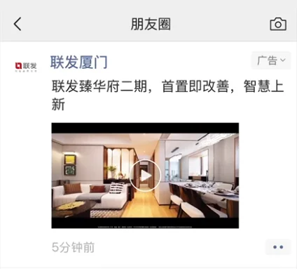 房地产行业为何选朋友圈广告？精准获客揭秘
