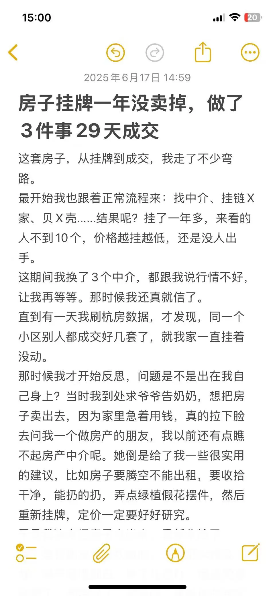房子挂牌一年没卖掉，做了3件事29天成交