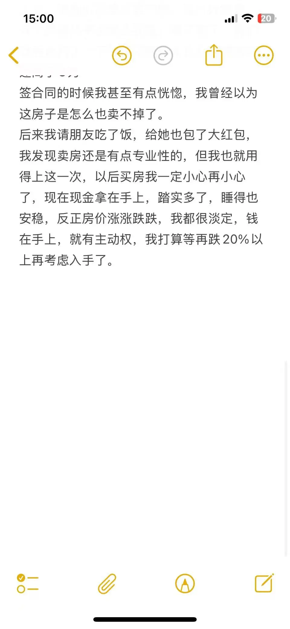房子挂牌一年没卖掉，做了3件事29天成交
