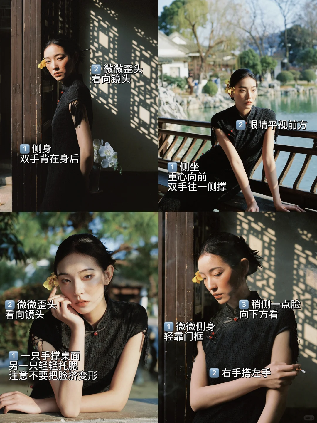 适合i人姐妹的小幅度旗袍拍照姿势