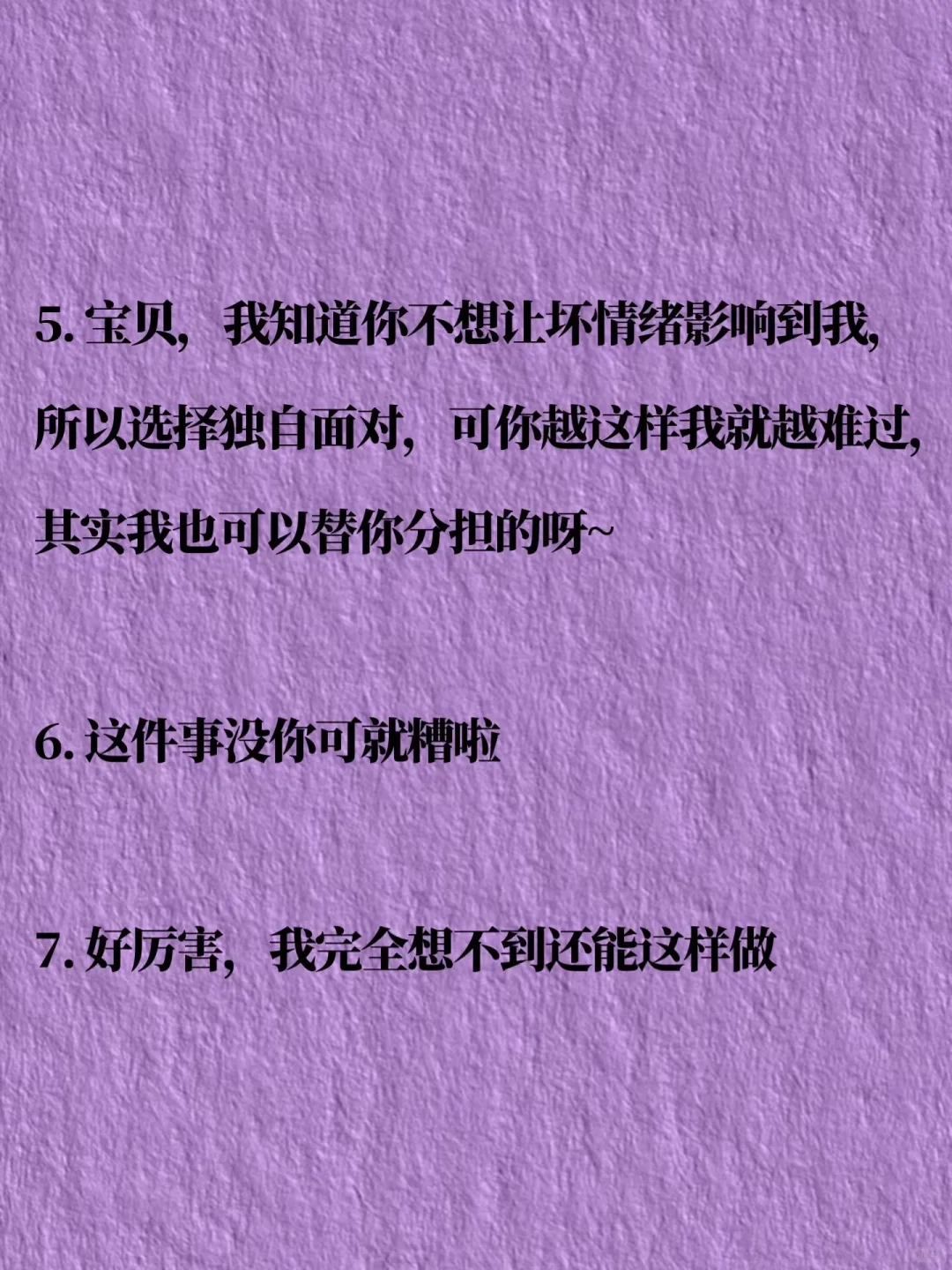  男人真的超吃这一套：情绪价值