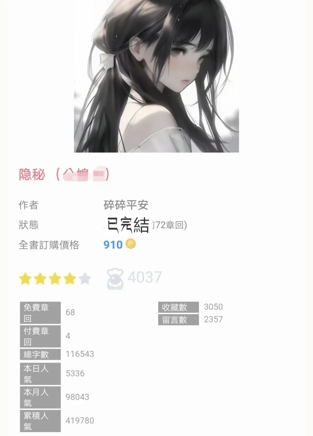 超香糕杆文！美艳撩人女主vs沉稳儒雅男主