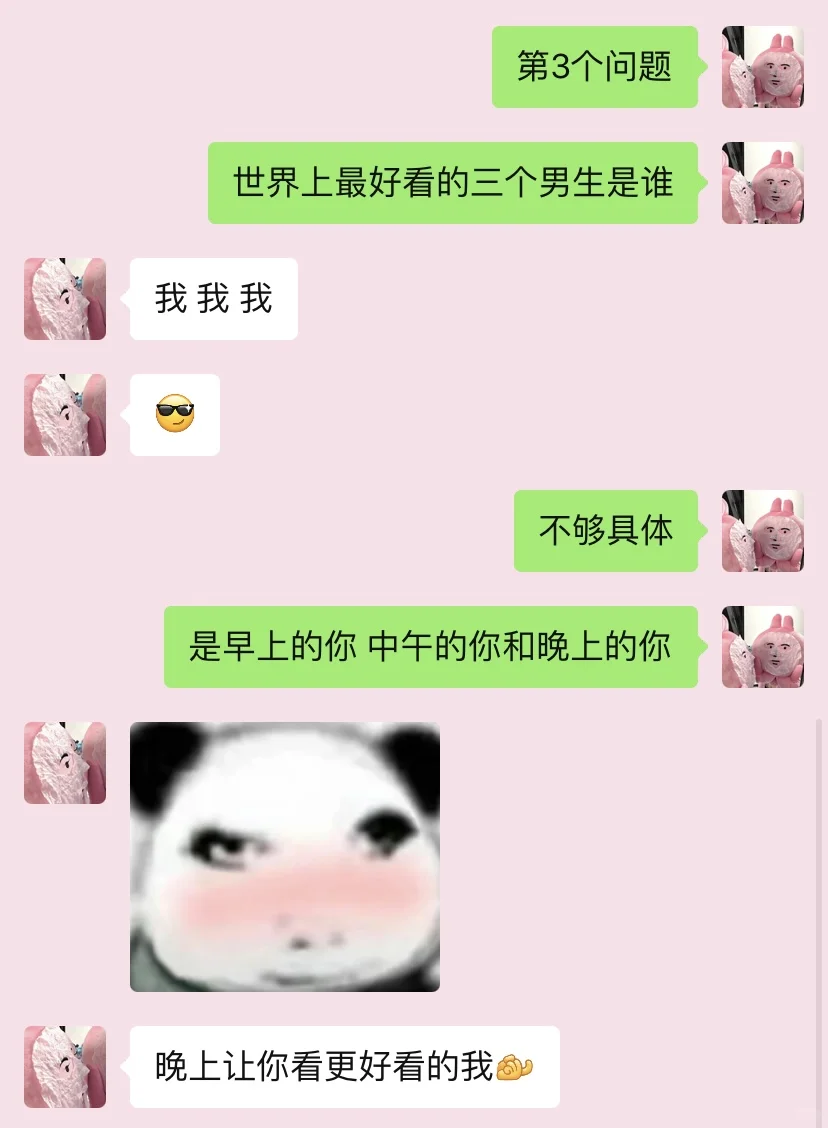 已经把男朋友钓成翘嘴了😎