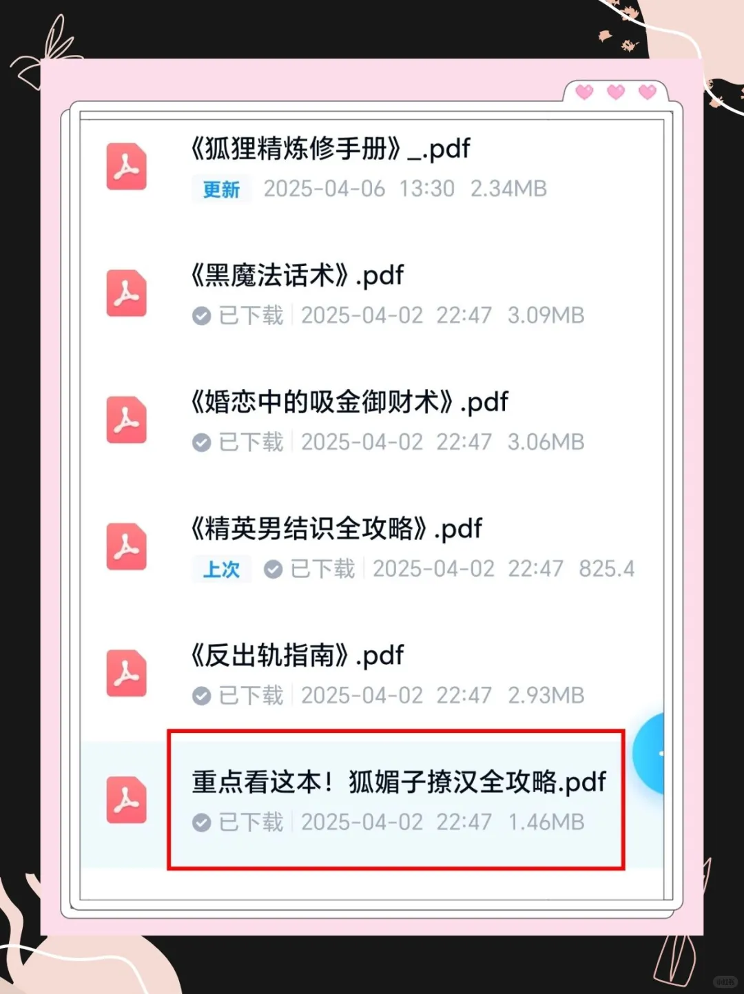 让男人为你倾倒的 “俏皮情话”，超甜超撩